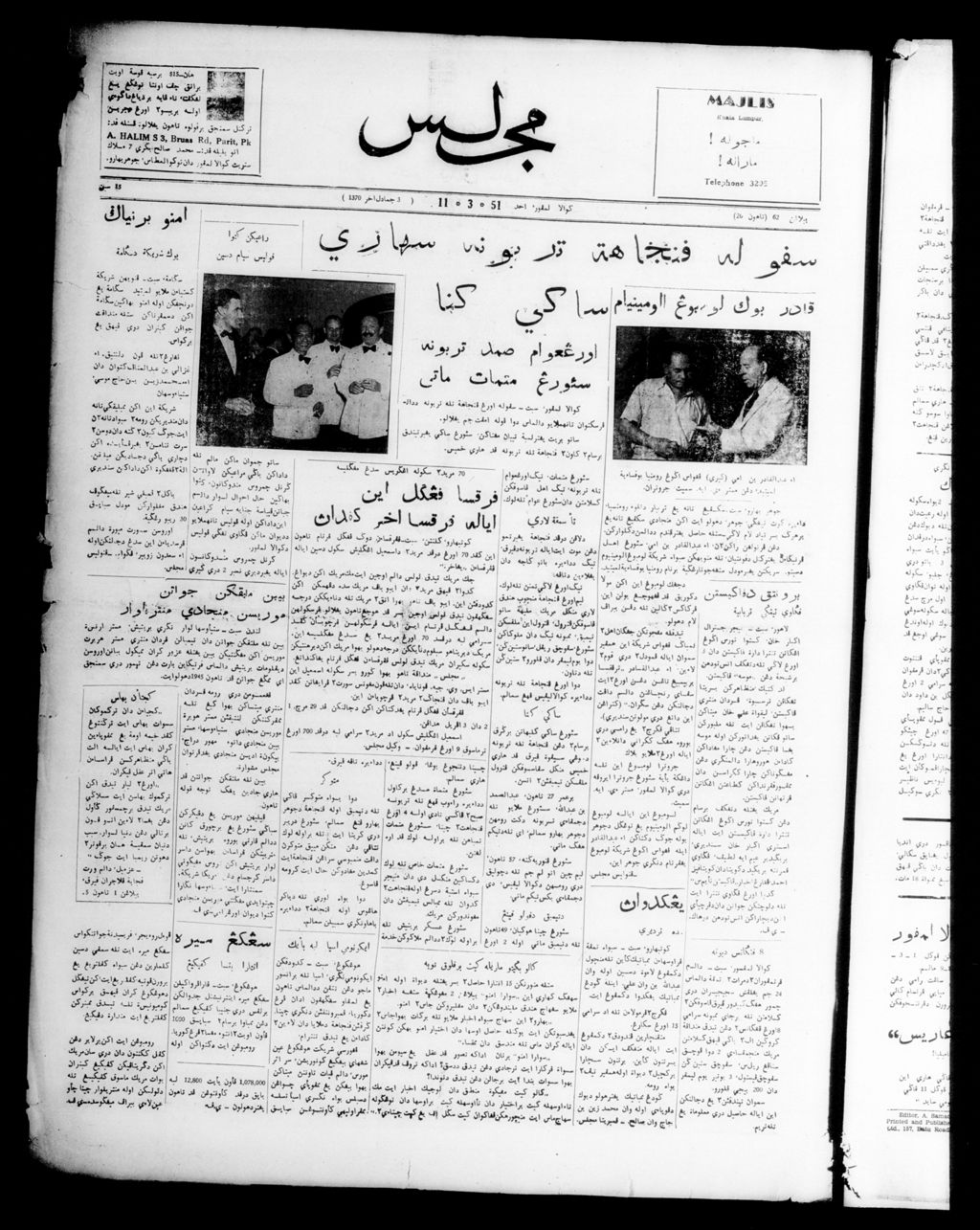 Miniature of Majlis 11 March 1951