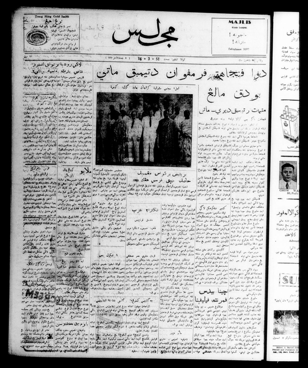 Miniature of Majlis 16 March 1951