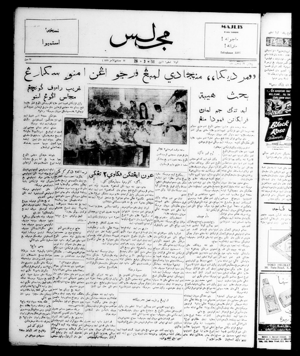 Miniature of Majlis 26 March 1951