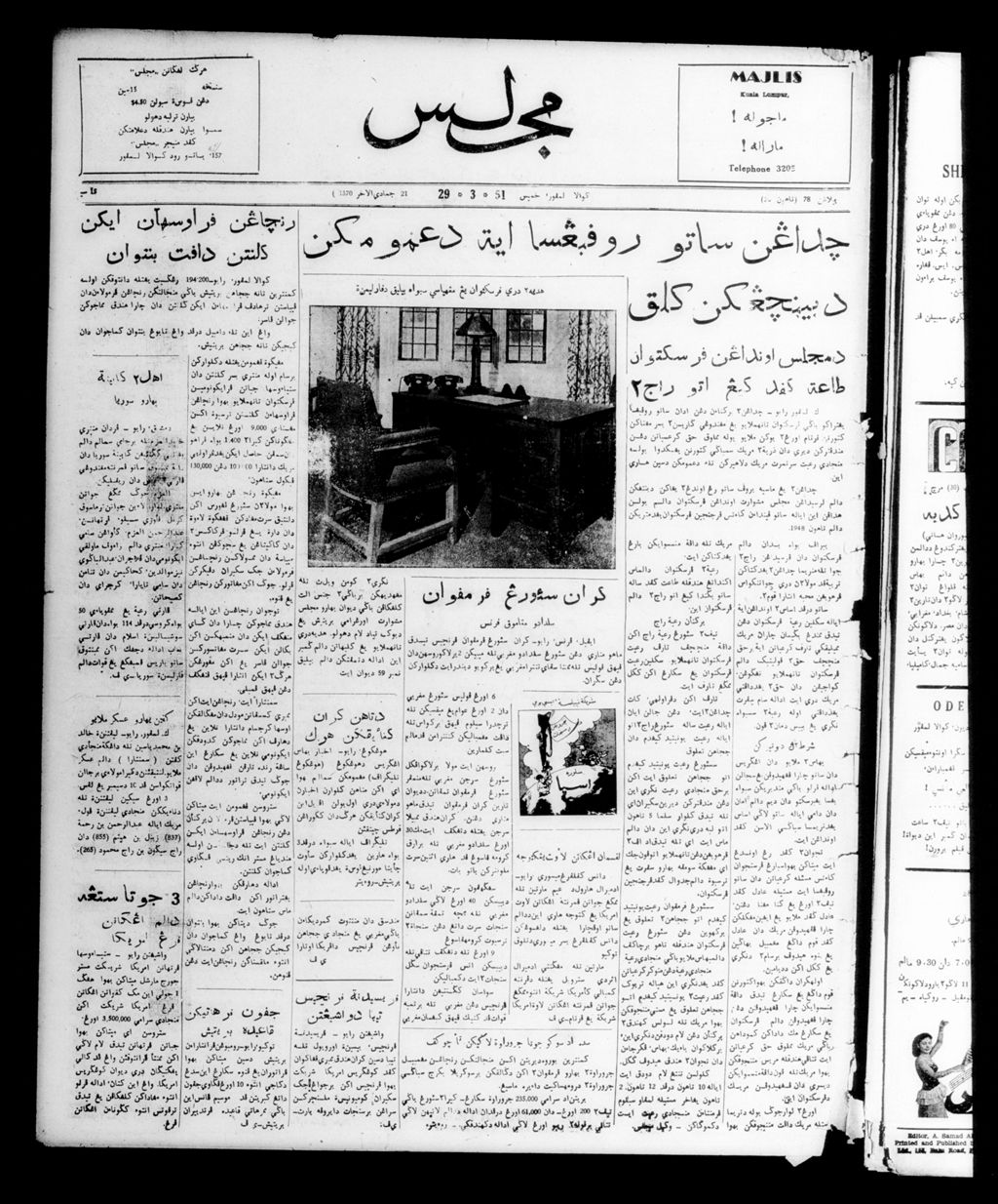 Miniature of Majlis 29 March 1951