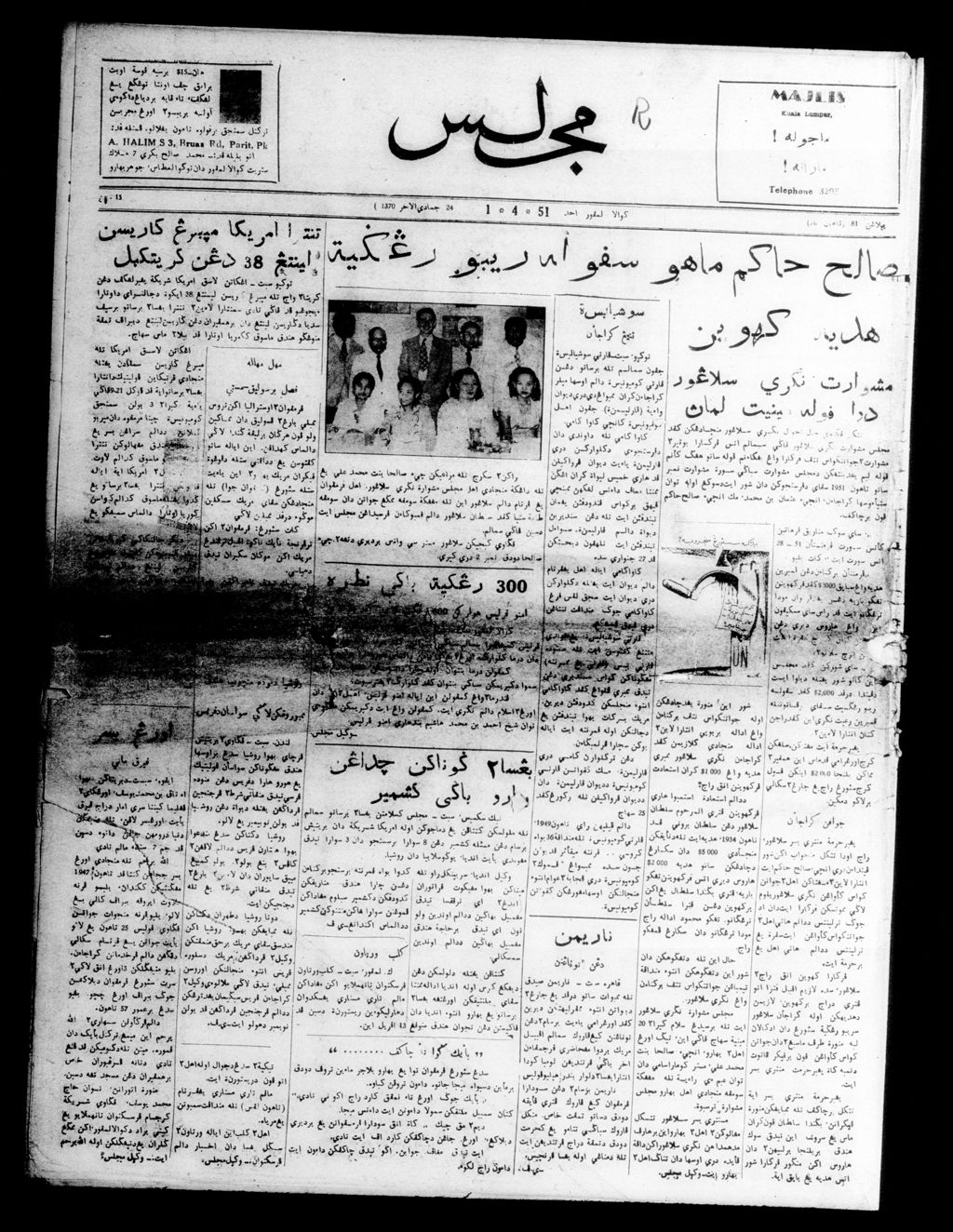 Miniature of Majlis 01 April 1951