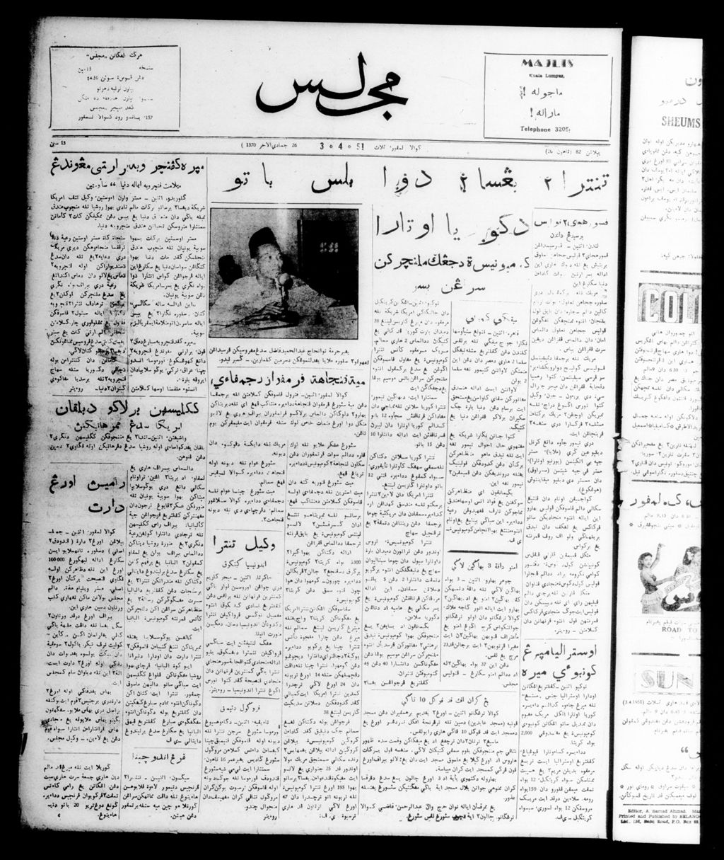 Miniature of Majlis 03 April 1951