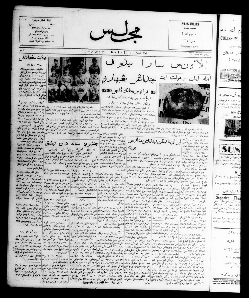 Miniature of Majlis 06 April 1951