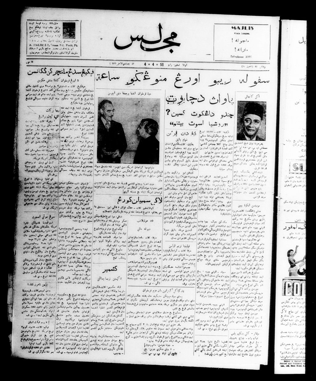 Miniature of Majlis 04 April 1951