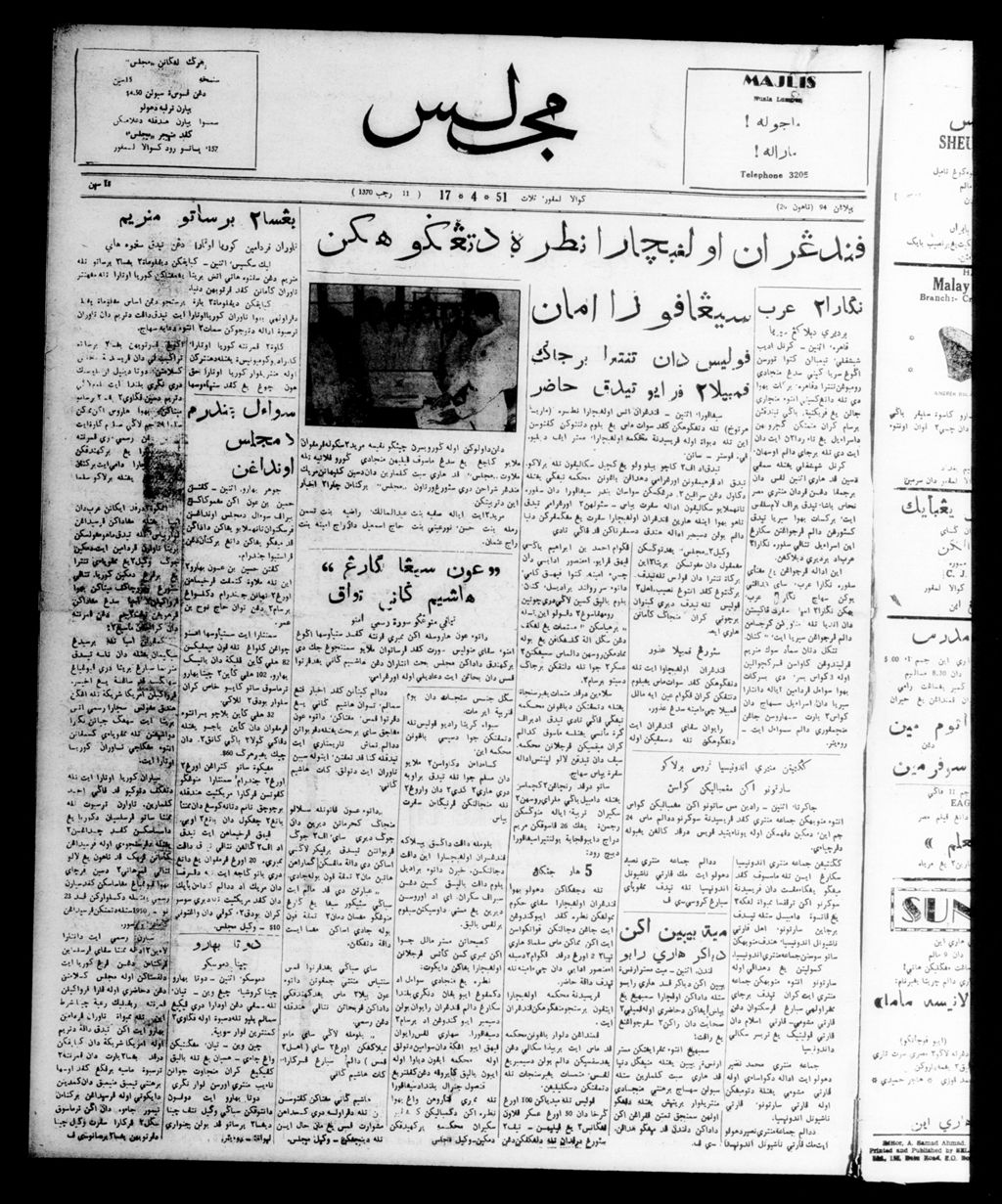 Miniature of Majlis 17 April 1951