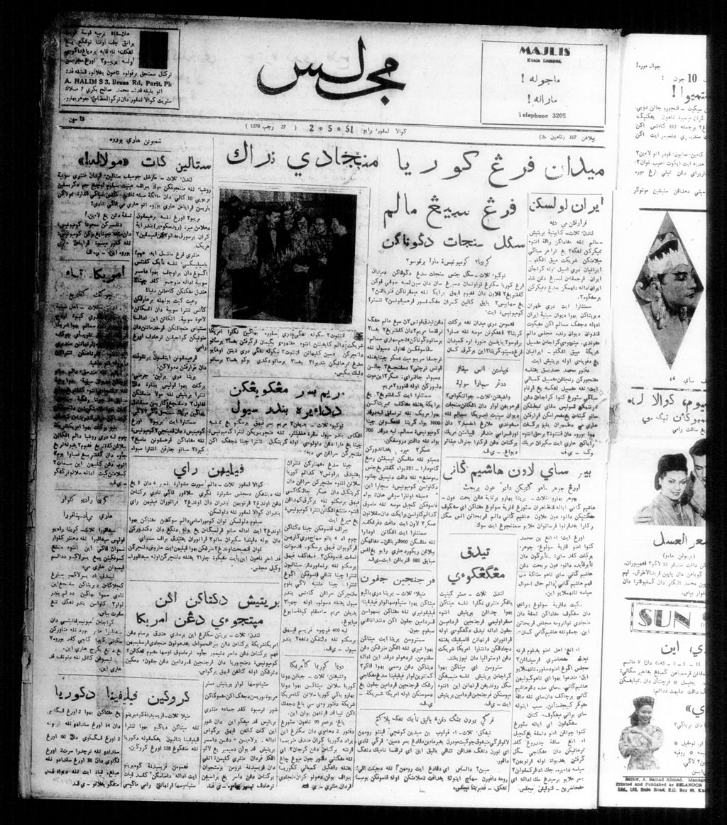 Miniature of Majlis 02 May 1951