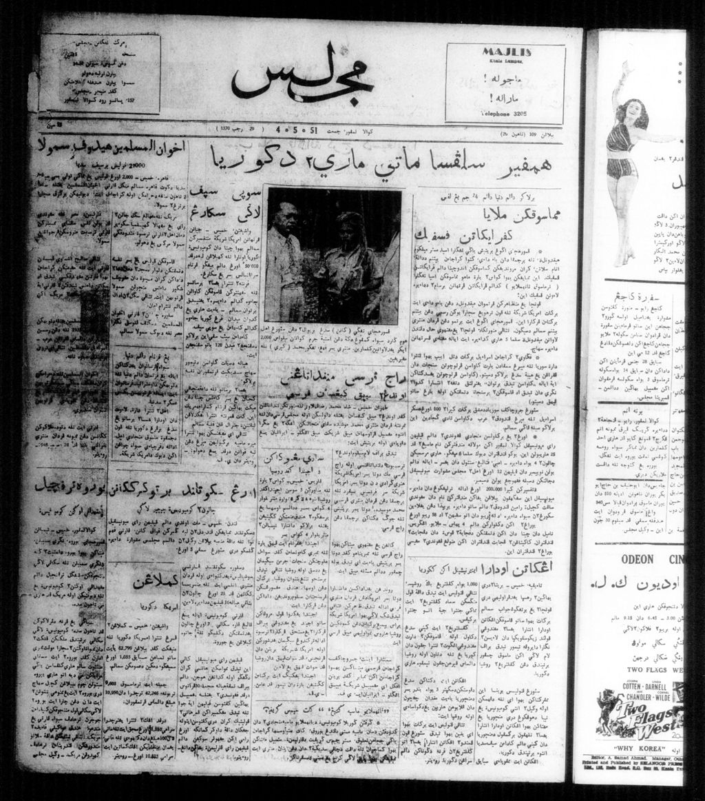 Miniature of Majlis 04 May 1951