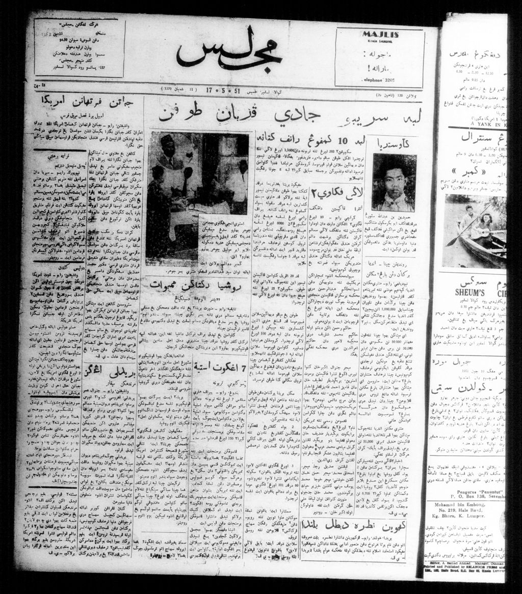 Miniature of Majlis 17 May 1951