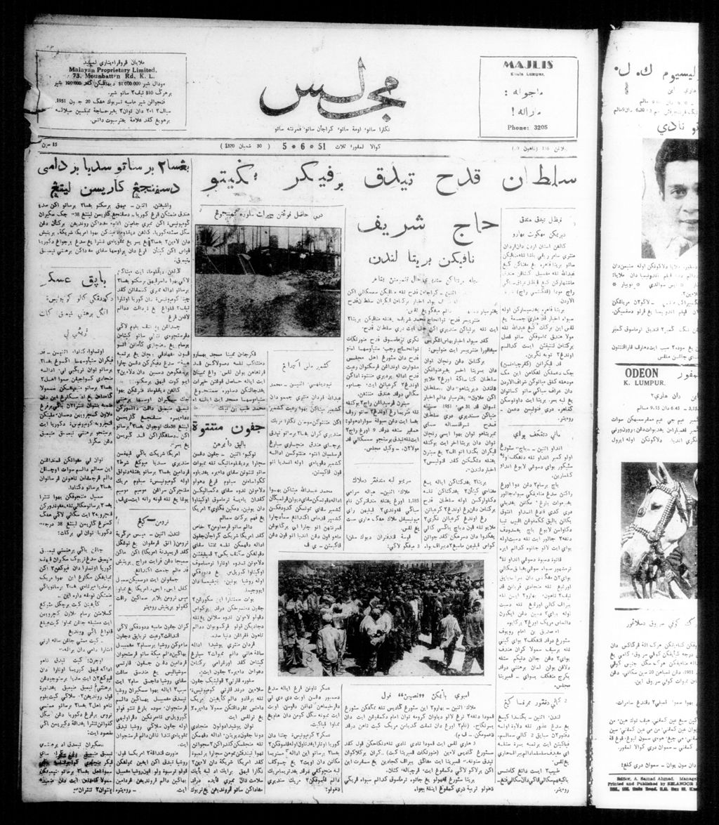 Miniature of Majlis 05 June 1951