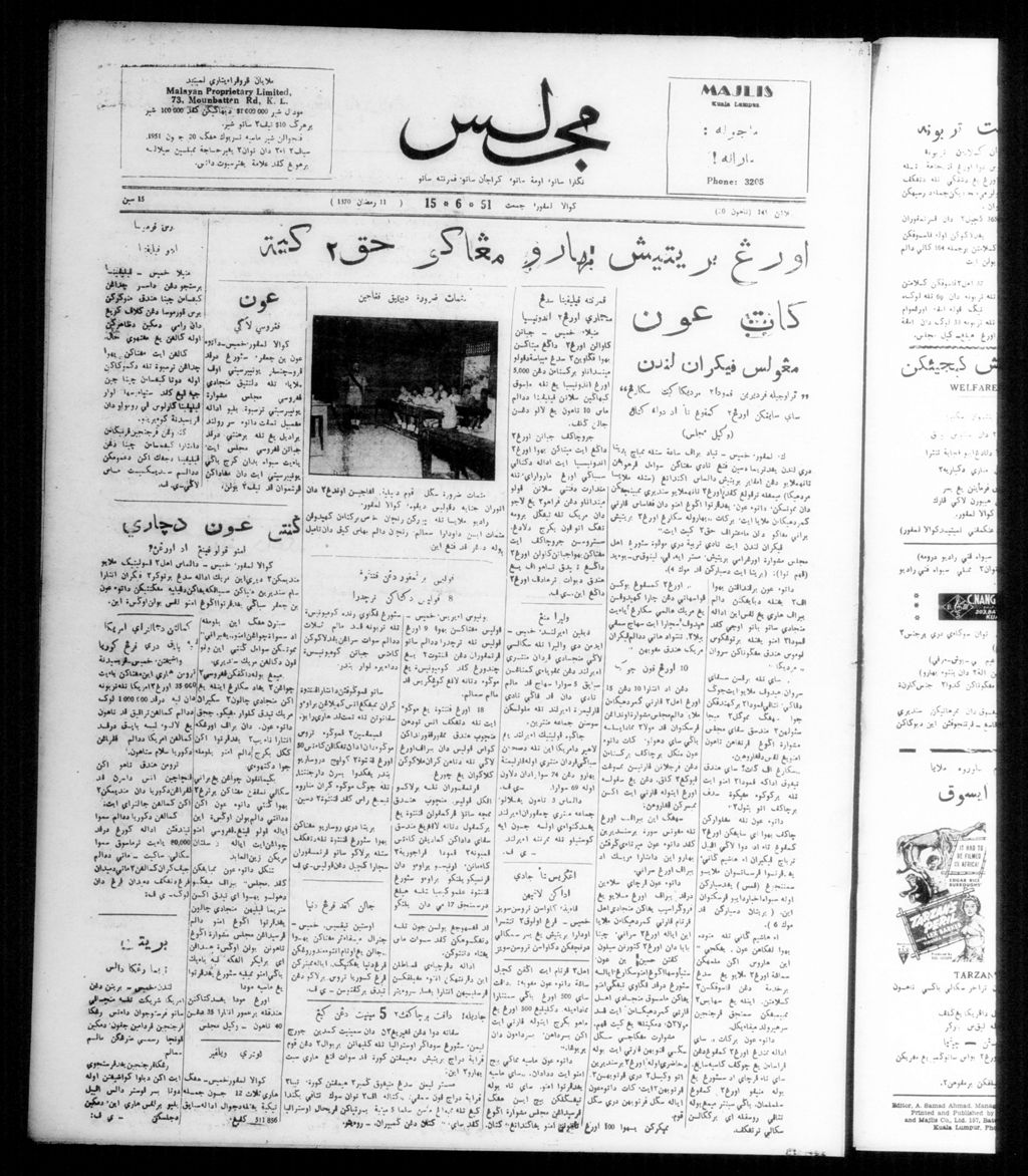 Miniature of Majlis 15 June 1951