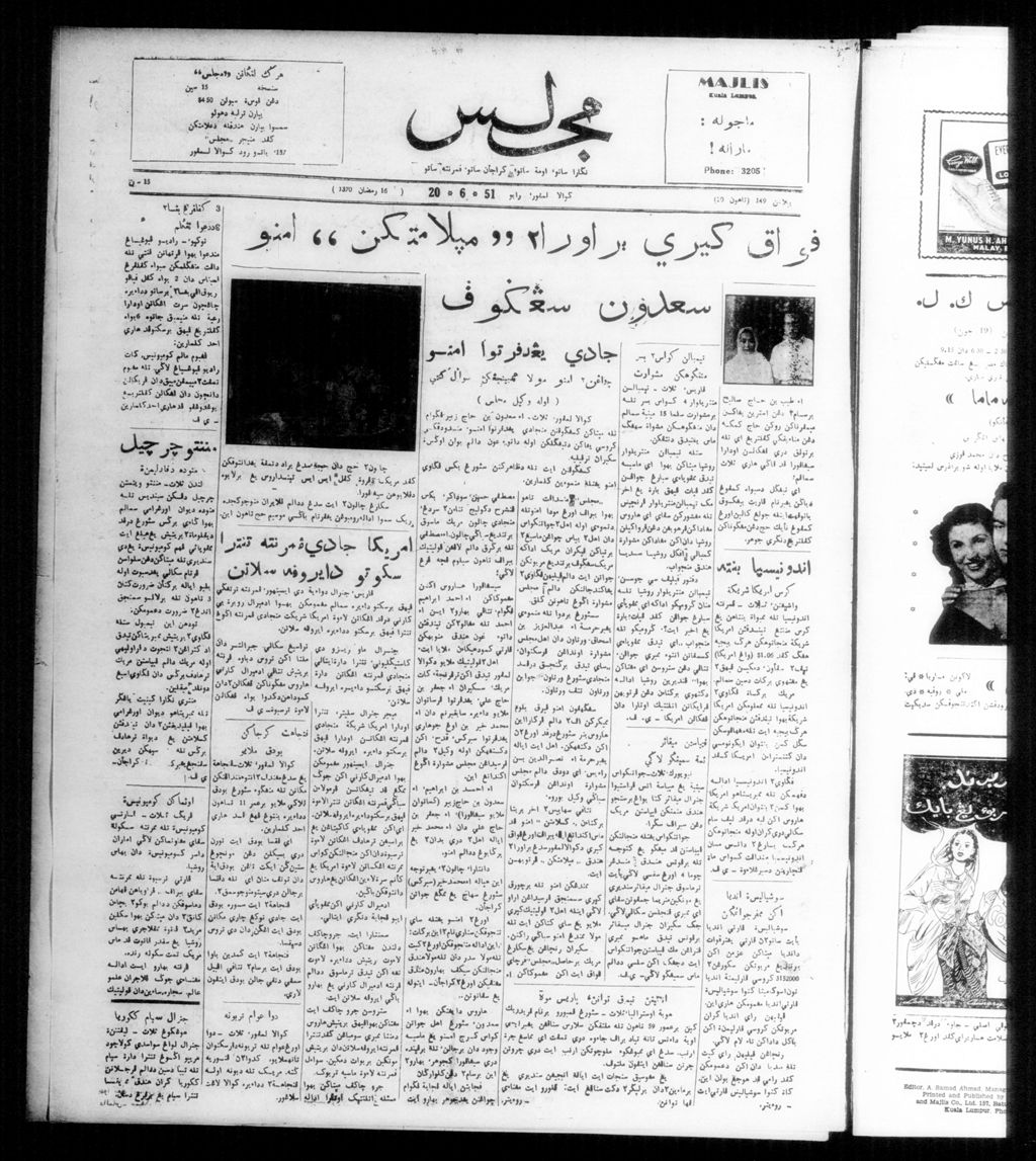 Miniature of Majlis 20 June 1951