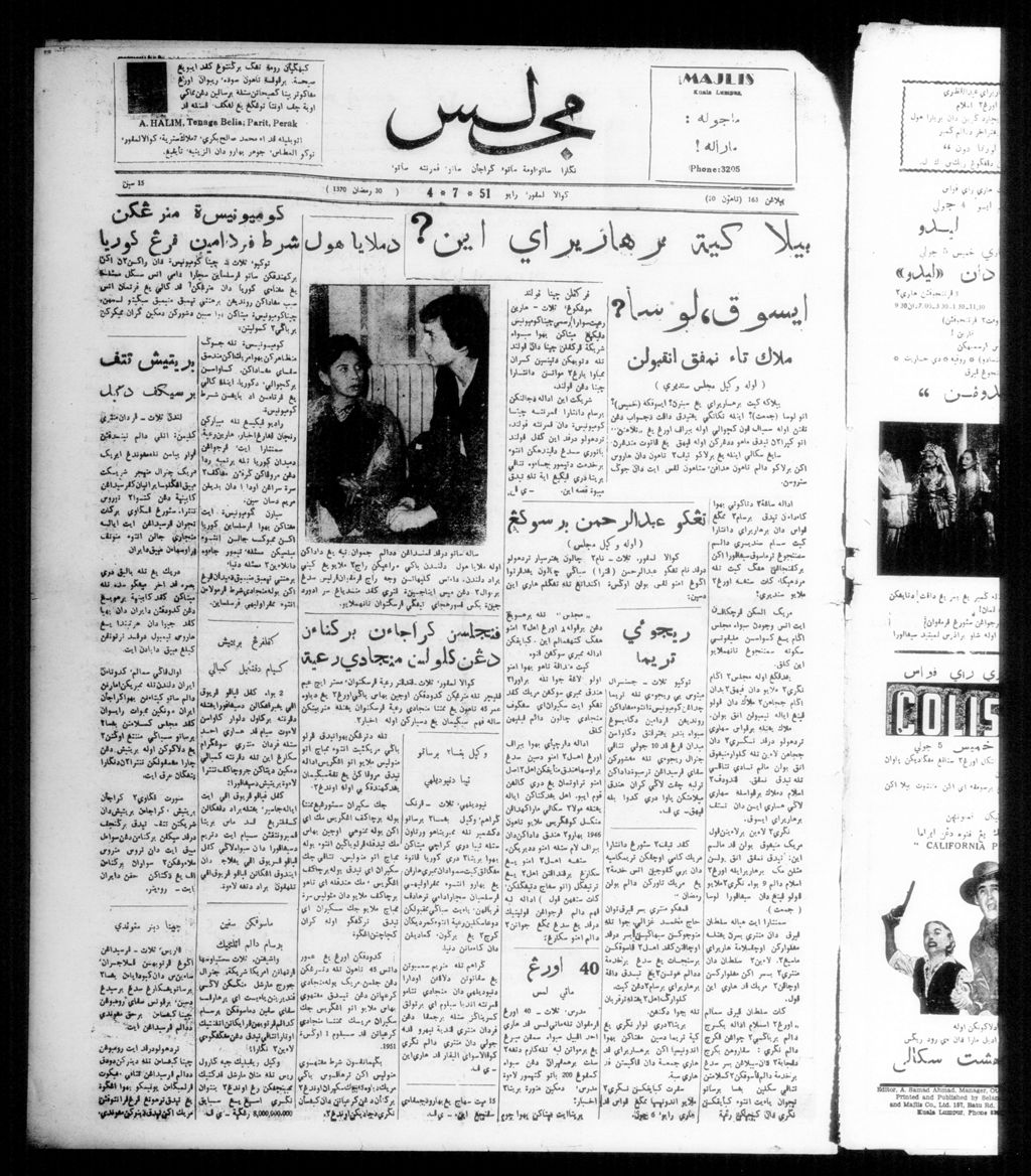 Miniature of Majlis 04 July 1951