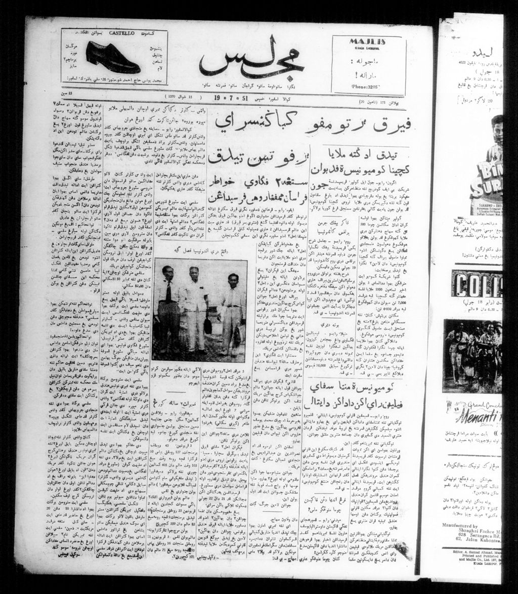 Miniature of Majlis 19 July 1951