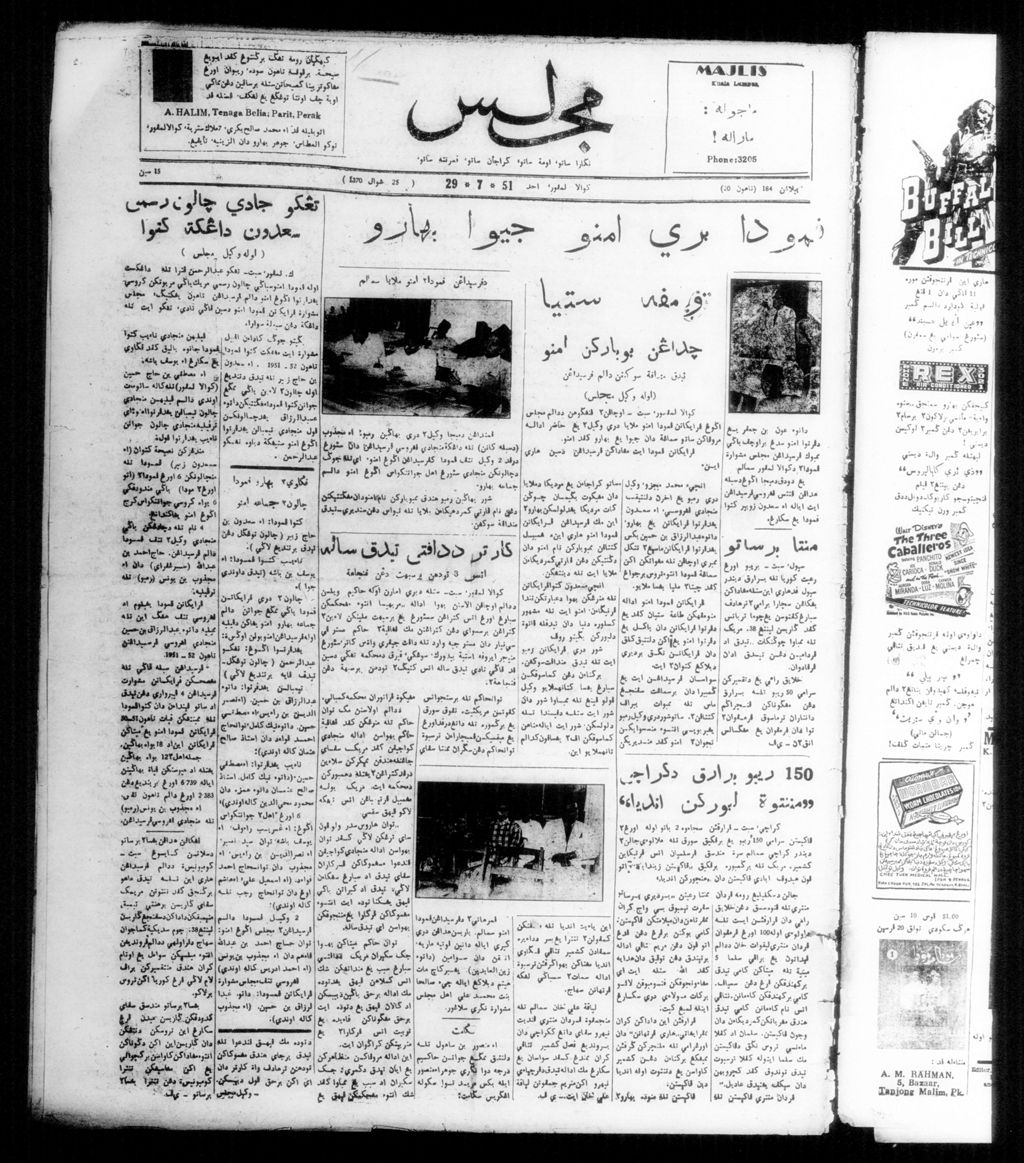 Miniature of Majlis 29 July 1951