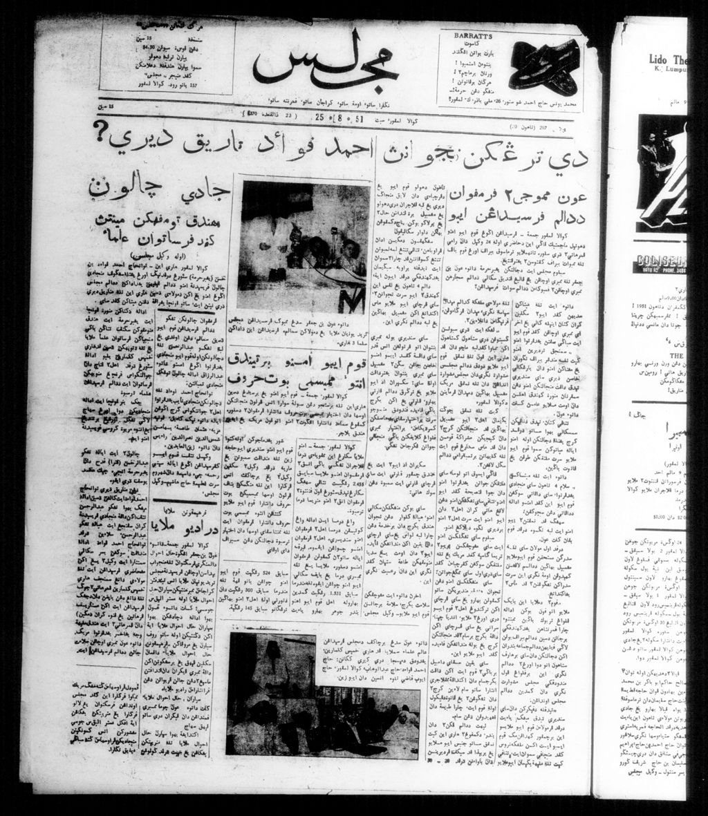 Miniature of Majlis 25 August 1951