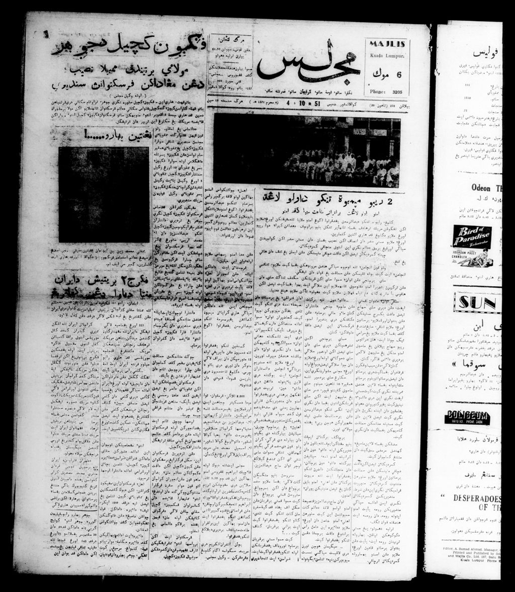 Miniature of Majlis 04 October 1951