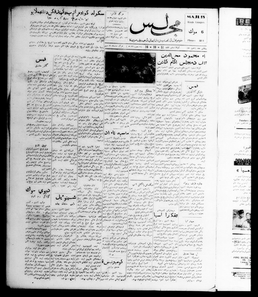 Miniature of Majlis 16 October 1951