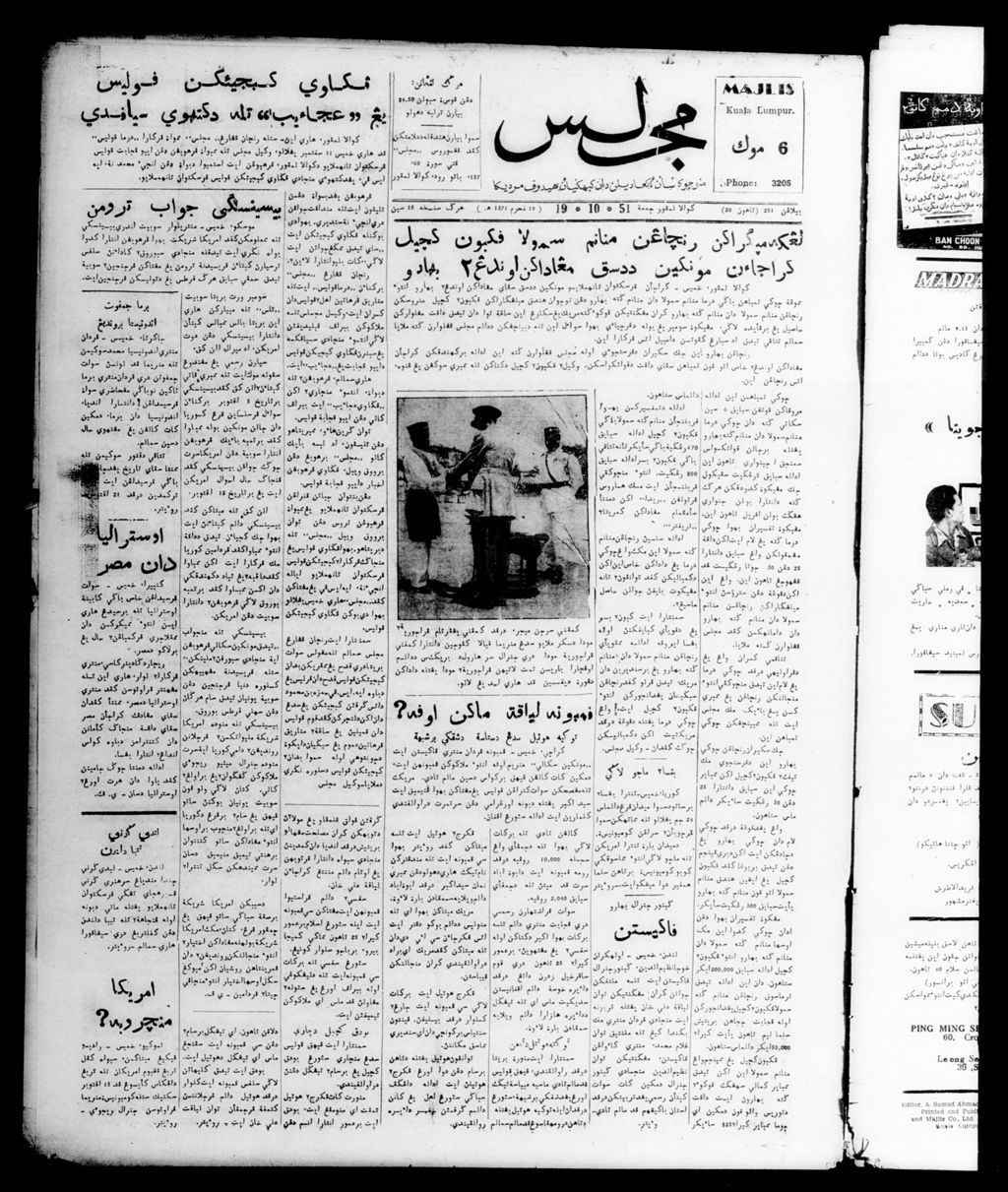 Miniature of Majlis 19 October 1951