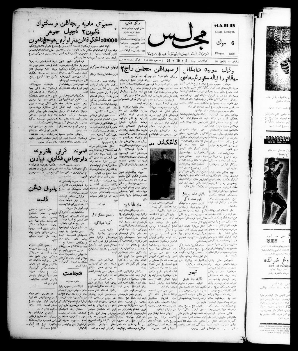 Miniature of Majlis 26 October 1951