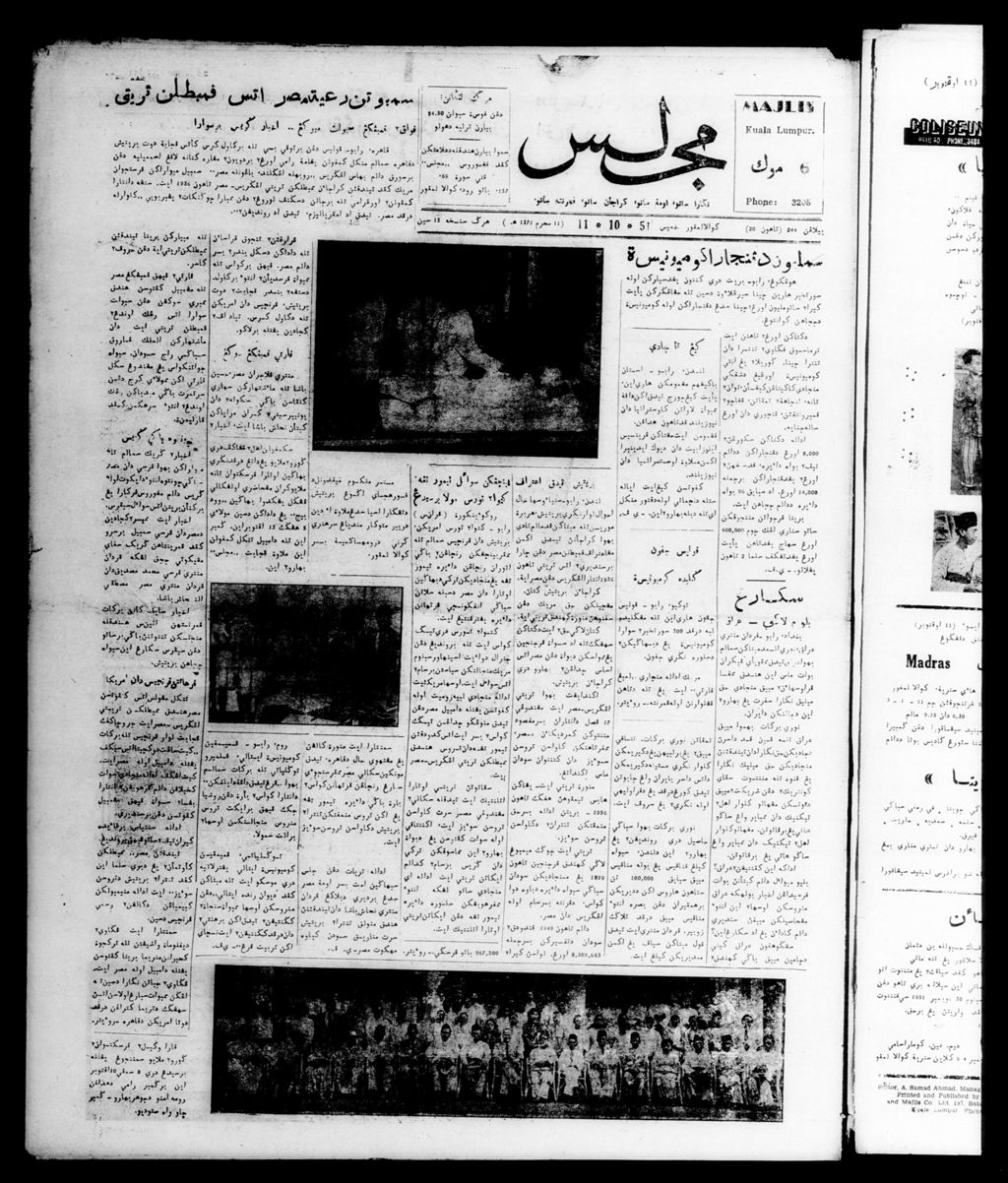 Miniature of Majlis 11 October 1951