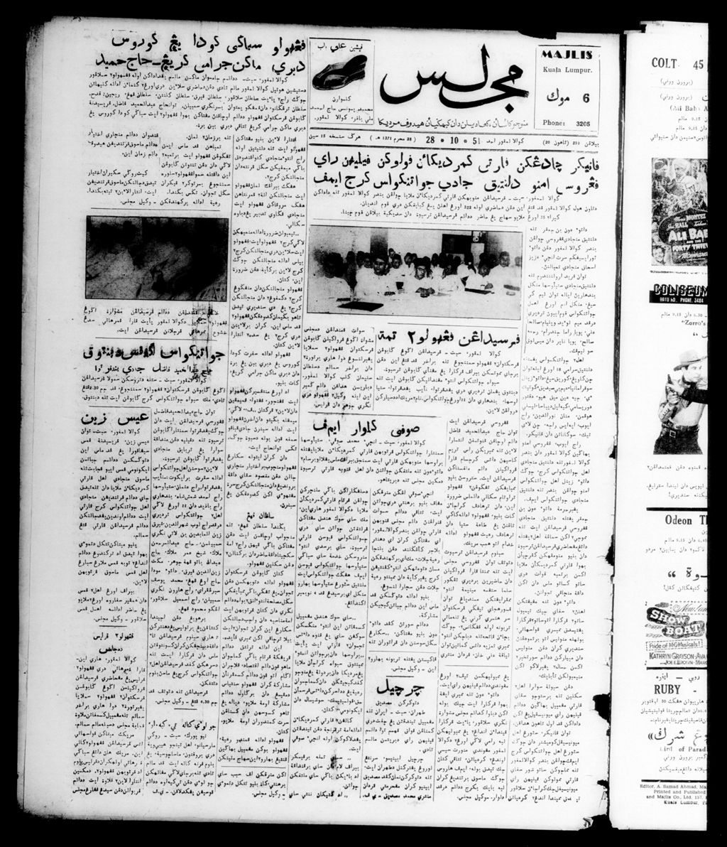 Miniature of Majlis 28 October 1951