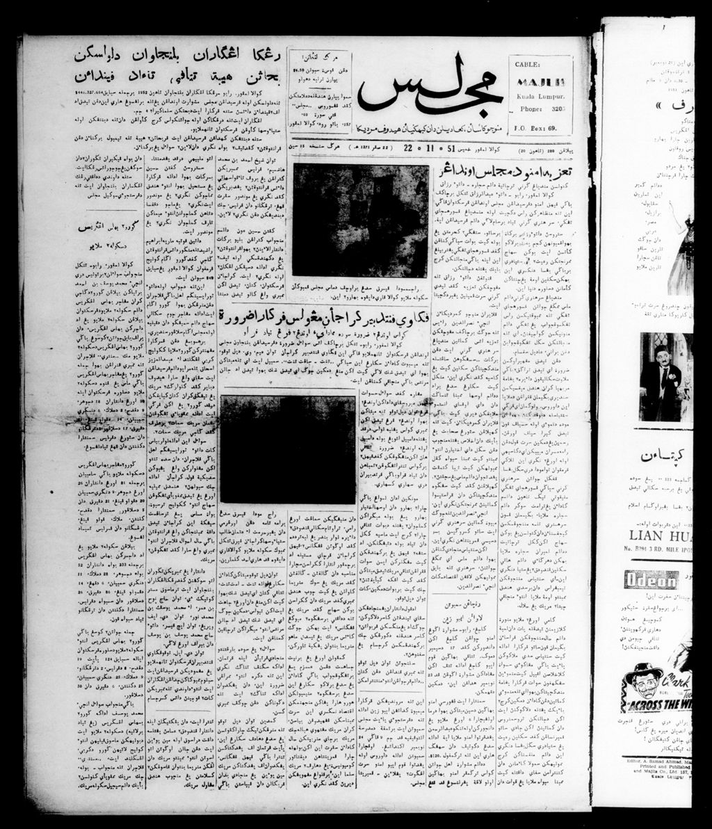 Miniature of Majlis 22 November 1951