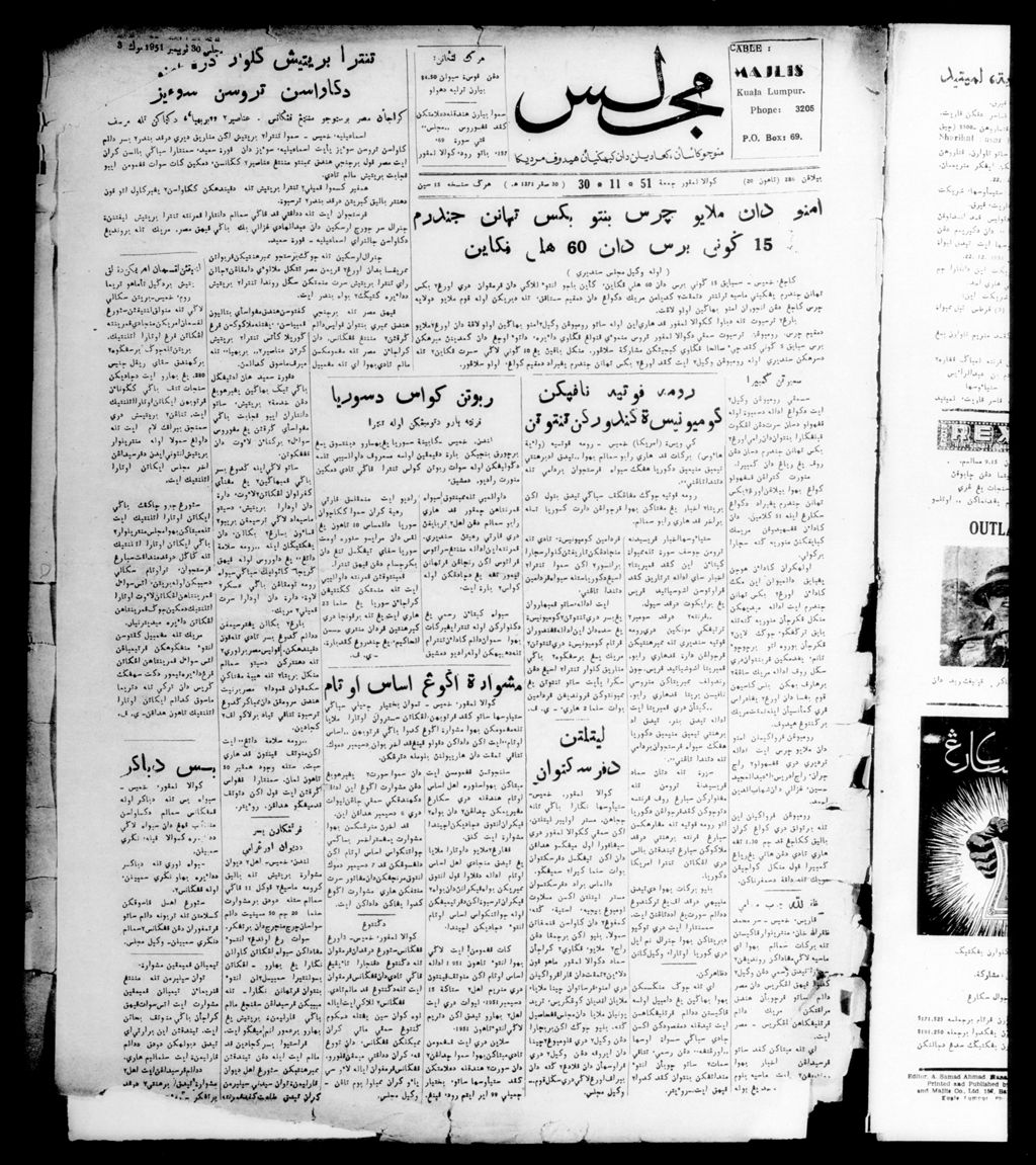 Miniature of Majlis 30 November 1951