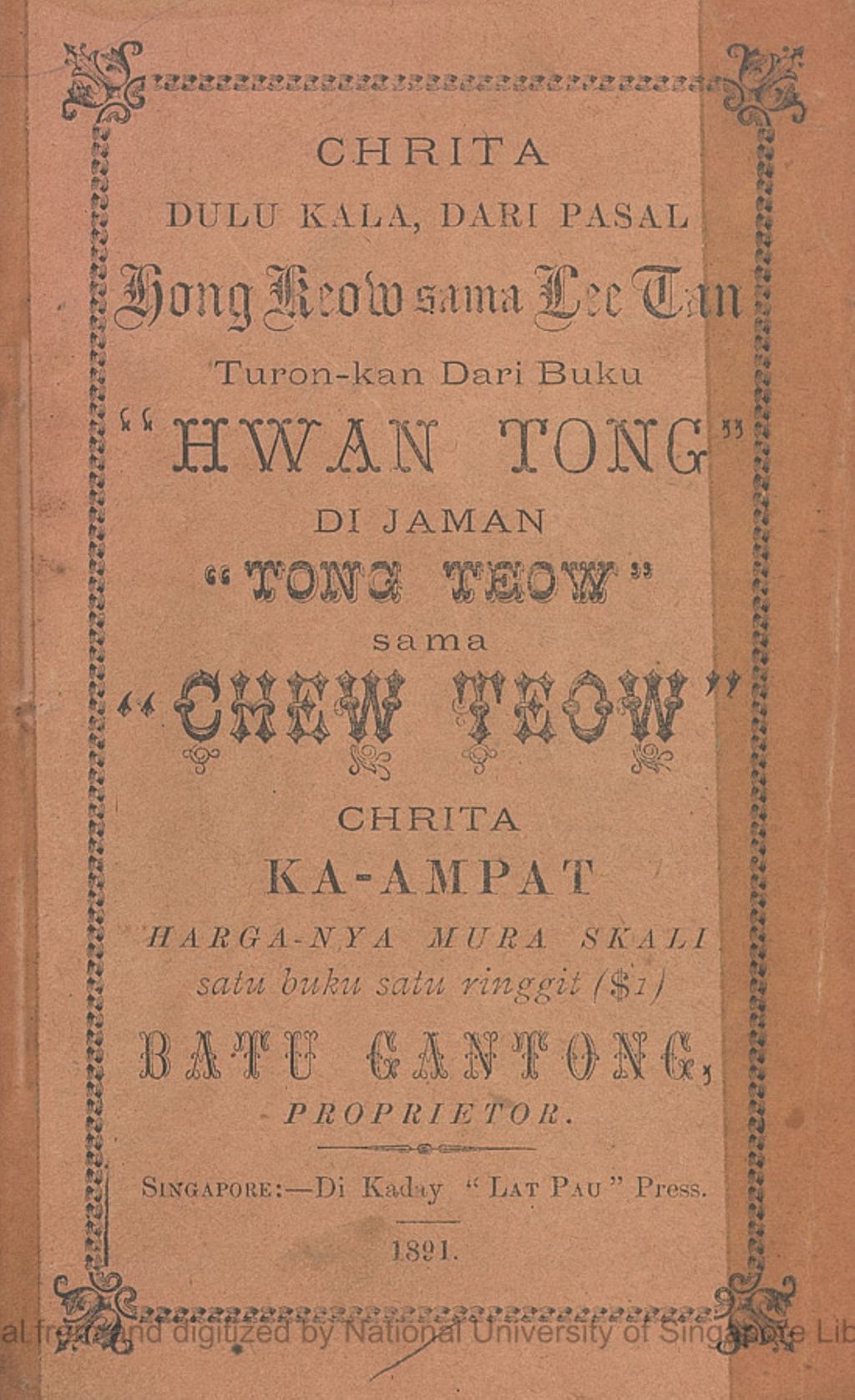 Miniature of Chrita dahulu kala dari pasal Hong Keow sama Lee Tan turon-kan dari buku "Hwan Tong" : di jaman Tong Teow sama Chew Teow. Volume 4