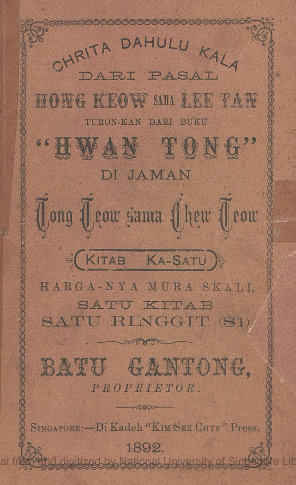 Miniature of Chrita dahulu kala dari pasal Hong Keow sama Lee Tan turon-kan dari buku "Hwan Tong" : di jaman Tong Teow sama Chew Teow. Volume 1