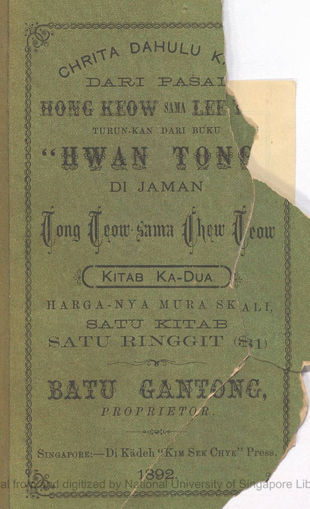 Miniature of Chrita dahulu kala dari pasal Hong Keow sama Lee Tan turon-kan dari buku "Hwan Tong" : di jaman Tong Teow sama Chew Teow. Volume 2