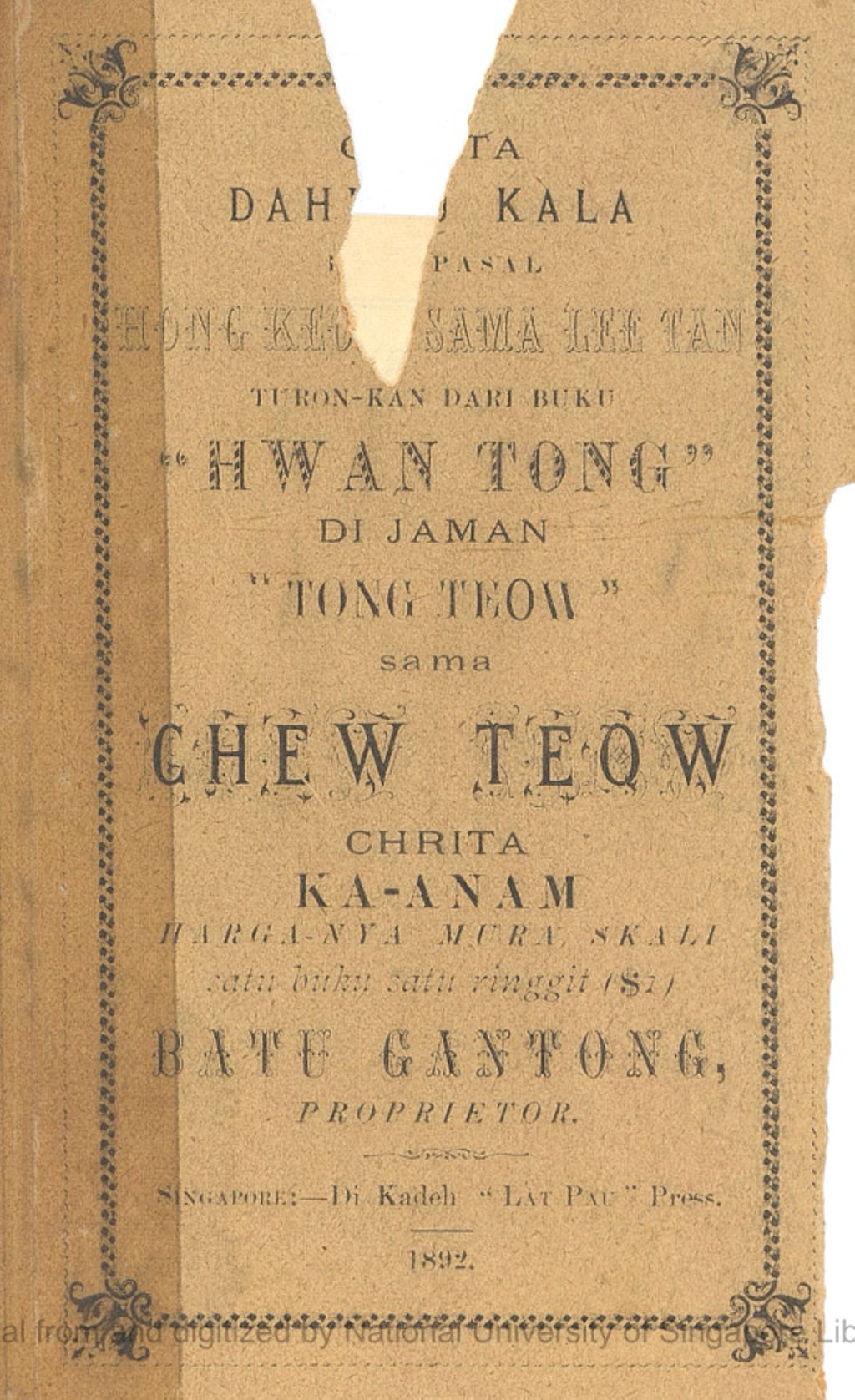 Miniature of Chrita dahulu kala dari pasal Hong Keow sama Lee Tan turon-kan dari buku "Hwan Tong" : di jaman Tong Teow sama Chew Teow. Volume 6