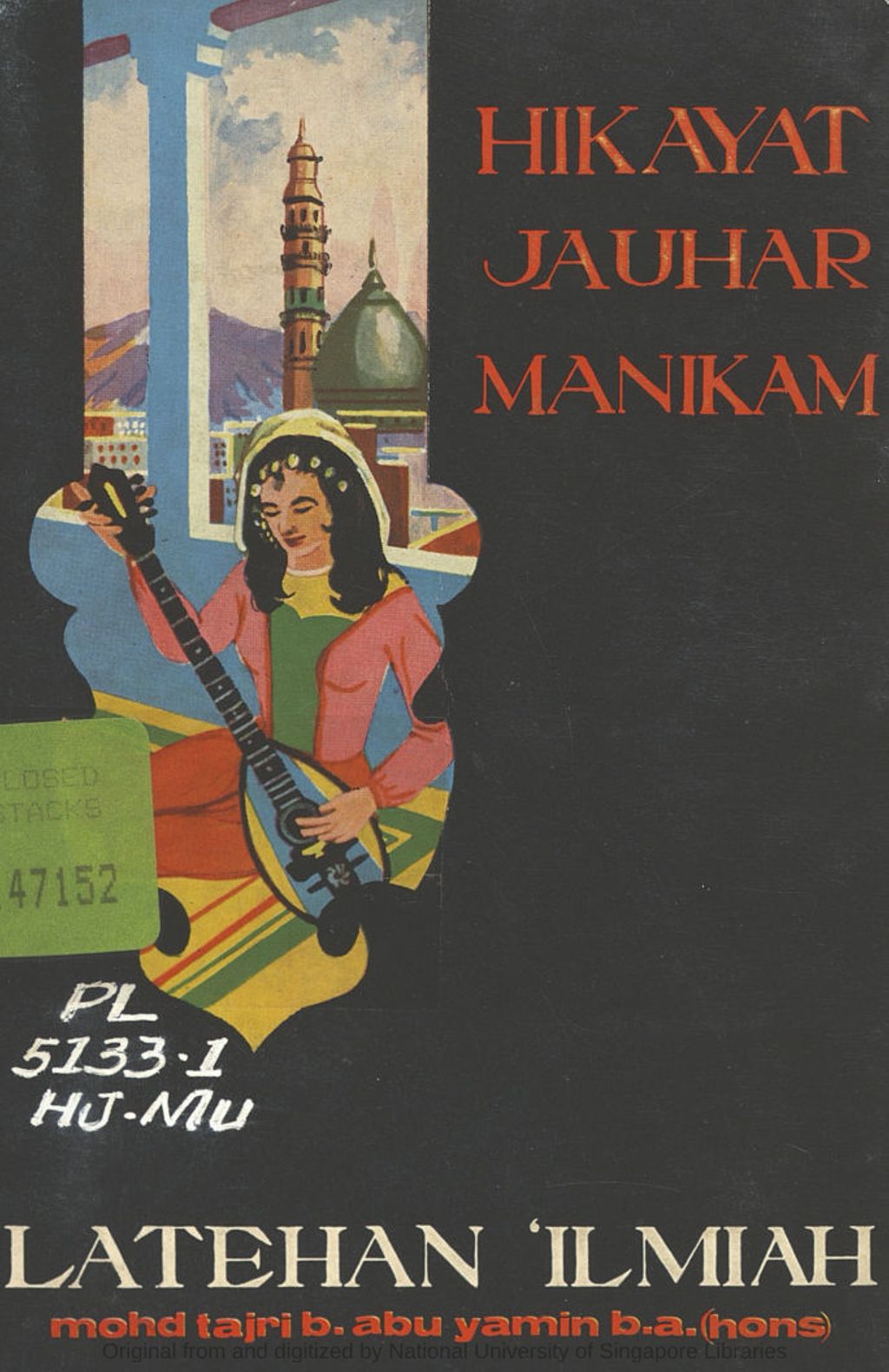 Miniature of Hikayat Jauhar Manikam