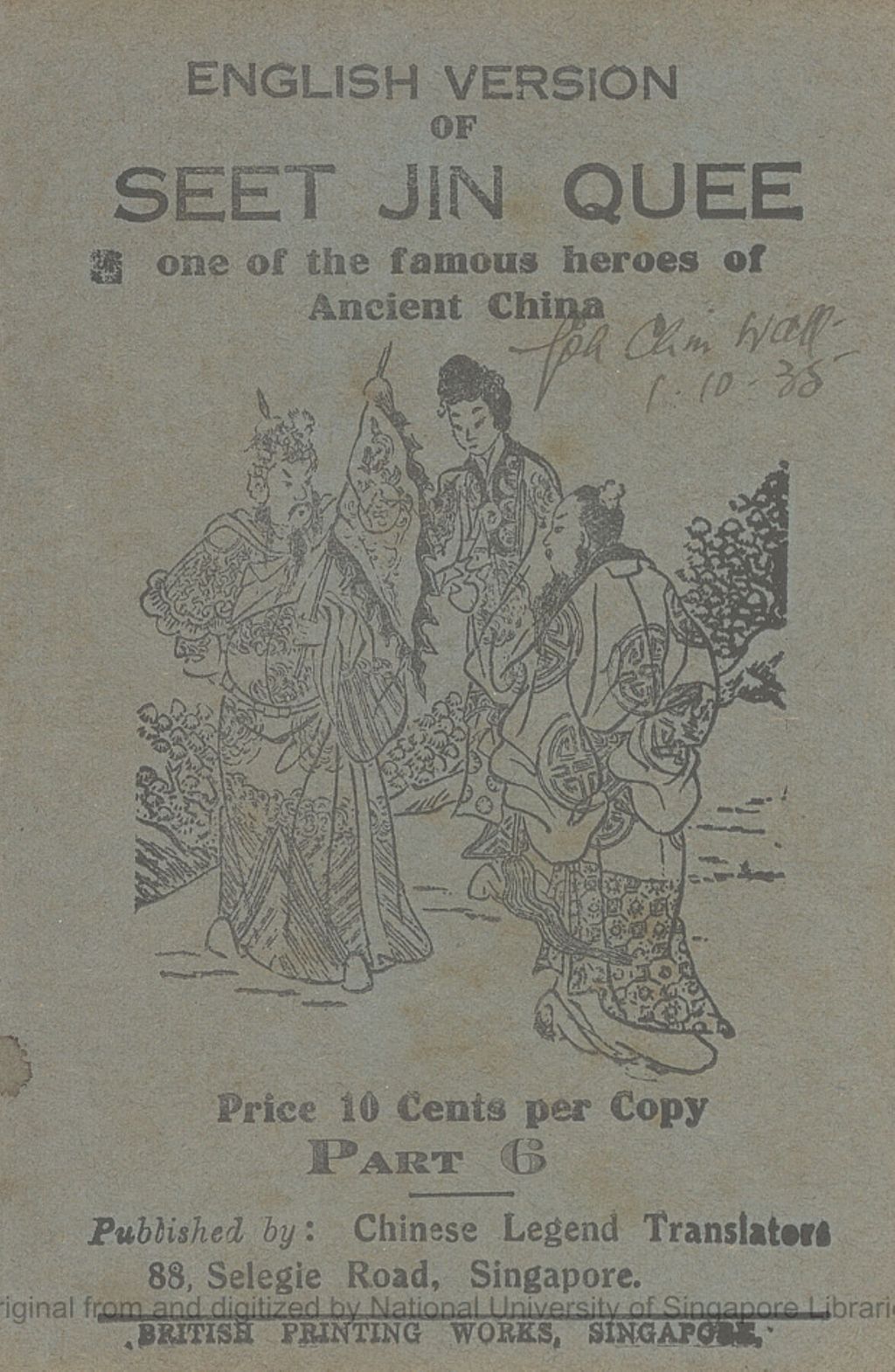 Miniature of English version of Seet Jin Quee : one of the famous heroes of ancient China. Part 6