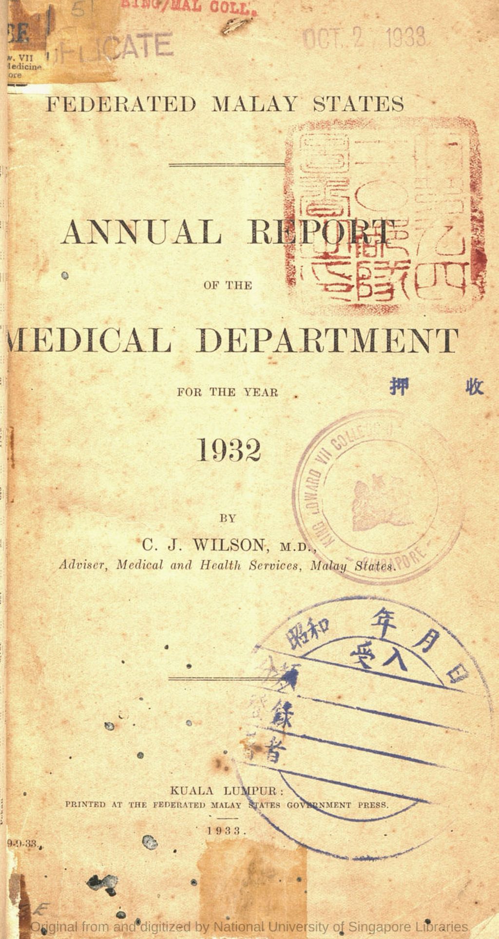 Miniature of Annual report of the Medical Department for the year 1932