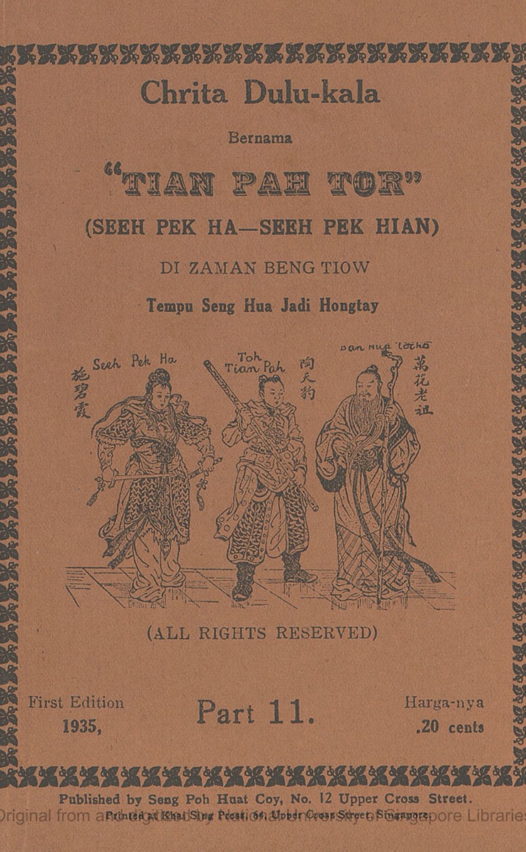 Miniature of Chrita dulu-kala bernama "Tian pah tor" (Seeh Pek Ha - Seeh Pek Hian) : di zaman Beng Tiow tempu Seng Hua jadi hongtay. Part 11