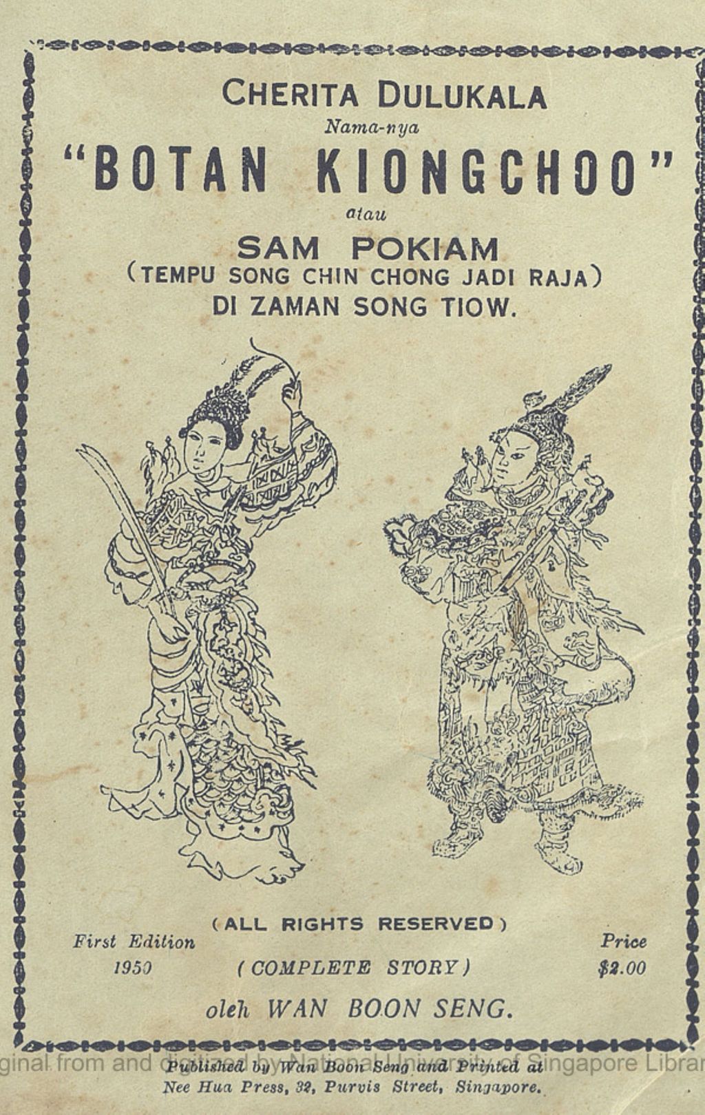 Miniature of Cherita dulukala nama-nya Botan Kiongchoo atau Sam Pokiam (tempu Song Chin Chong jadi raja) : di zaman Song Tiow