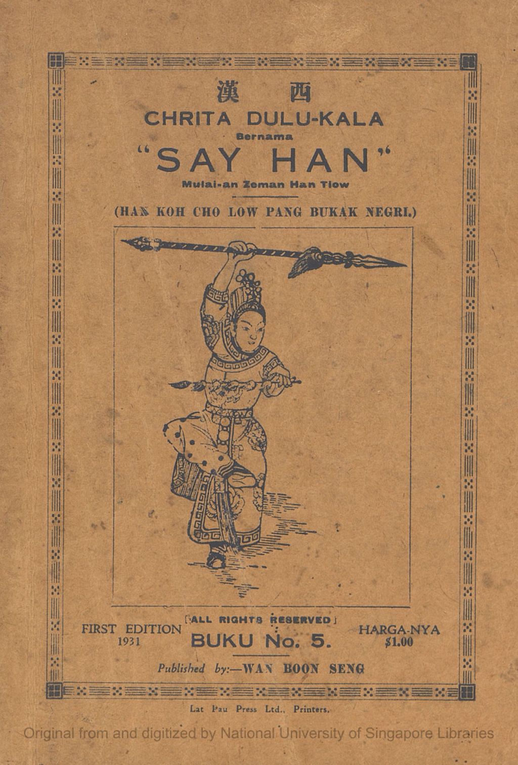 Miniature of Chrita dulu-kala bernama "Say Han" : mulai-an zeman Han Tiow (Han Koh Cho Low Pang bukak negri). Buku No. 5