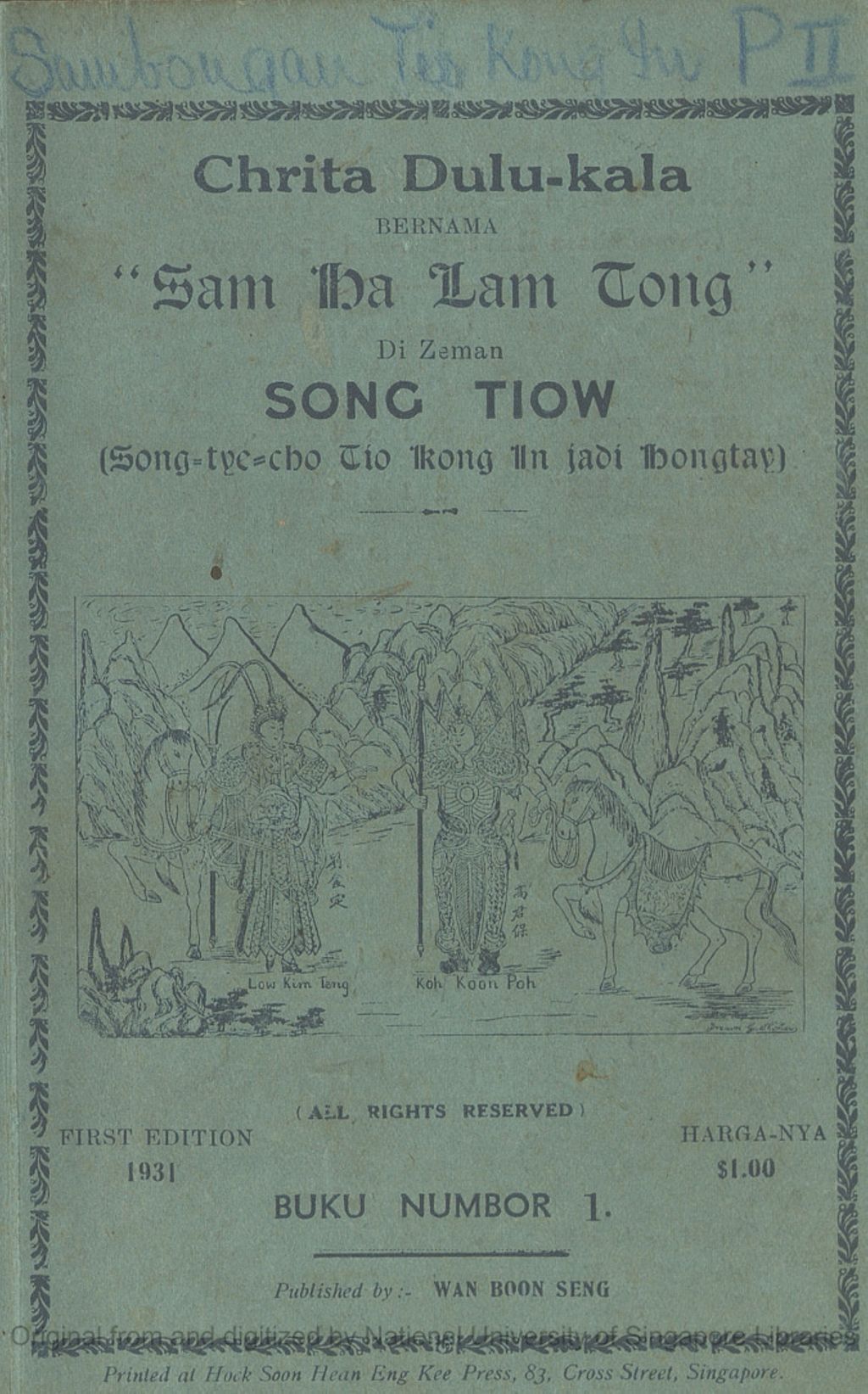 Miniature of Chrita dulu-kala bernama "Sam Ha Lam Tong" di zeman Song Tiow (Song-tye-cho Tio kong In jadi hongtay). Buku Numbor 1