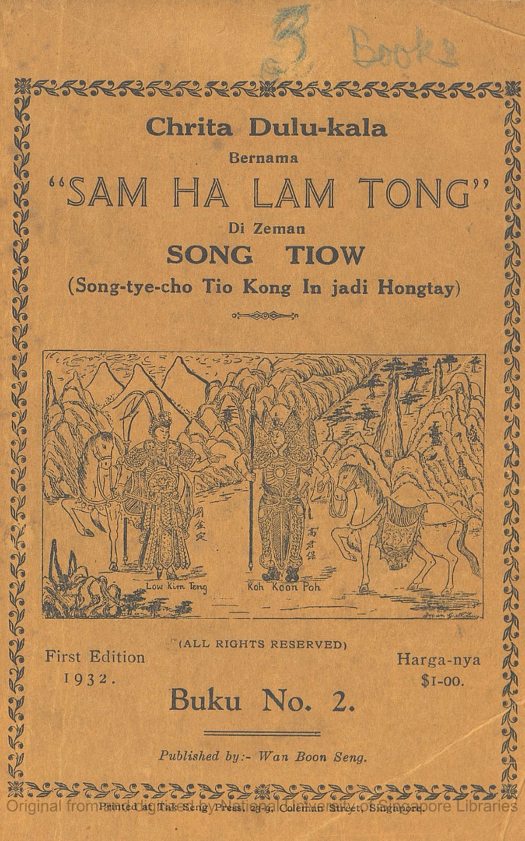 Miniature of Chrita dulu-kala bernama "Sam Ha Lam Tong" di zeman Song Tiow (Song-tye-cho Tio kong In jadi hongtay). Buku No. 2