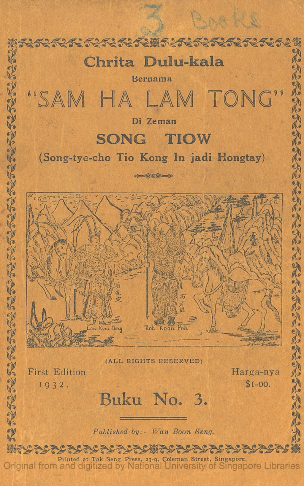 Miniature of Chrita dulu-kala bernama "Sam Ha Lam Tong" di zeman Song Tiow (Song-tye-cho Tio kong In jadi hongtay). Buku No. 3