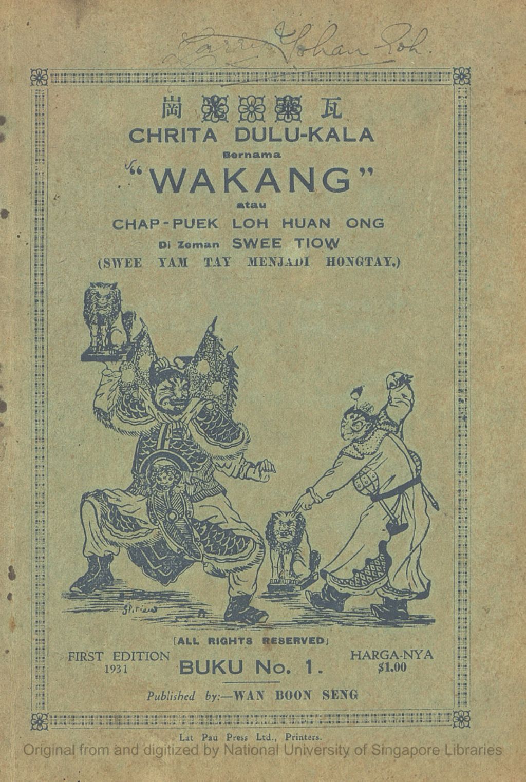 Miniature of Chrita dulu-kala bernama "Wa Kang" : atau Chap-Puek Loh Huan Ong : di zeman Swee Tiow (Swee Yam Tay menjadi hongtay). Buku No. 1