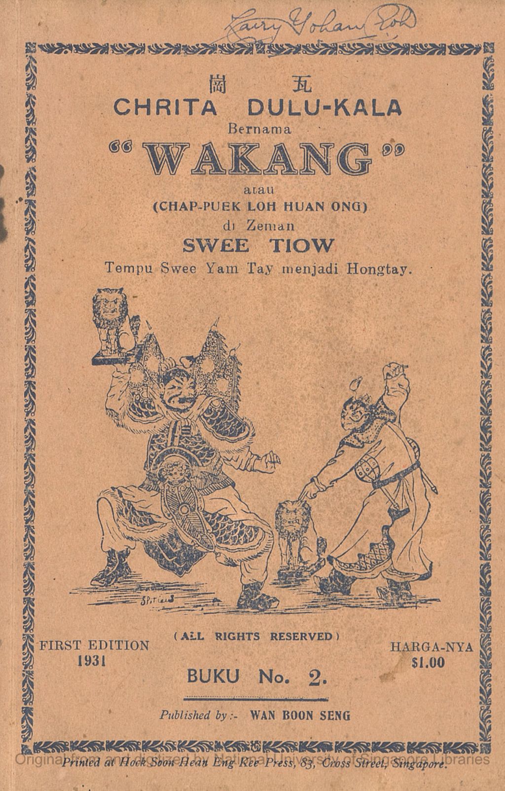 Miniature of Chrita dulu-kala bernama "Wa Kang" : atau Chap-Puek Loh Huan Ong : di zeman Swee Tiow (Swee Yam Tay menjadi hongtay). Buku No. 2