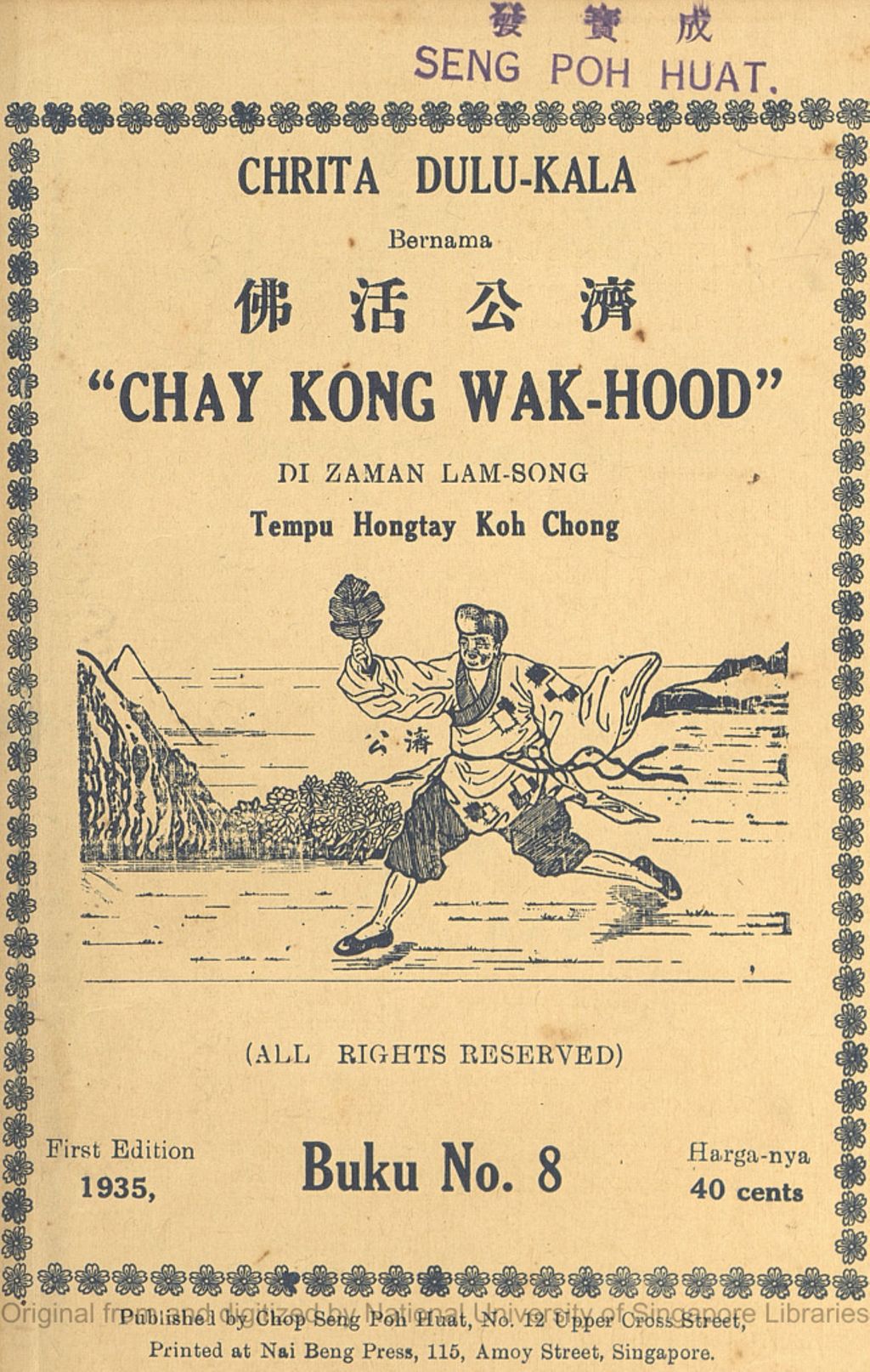 Miniature of Chrita dulu-kala bernama Chay Kong Wak-Hood : di zaman Lam-Song tempu Hongtay Koh Chong. Buku No. 8