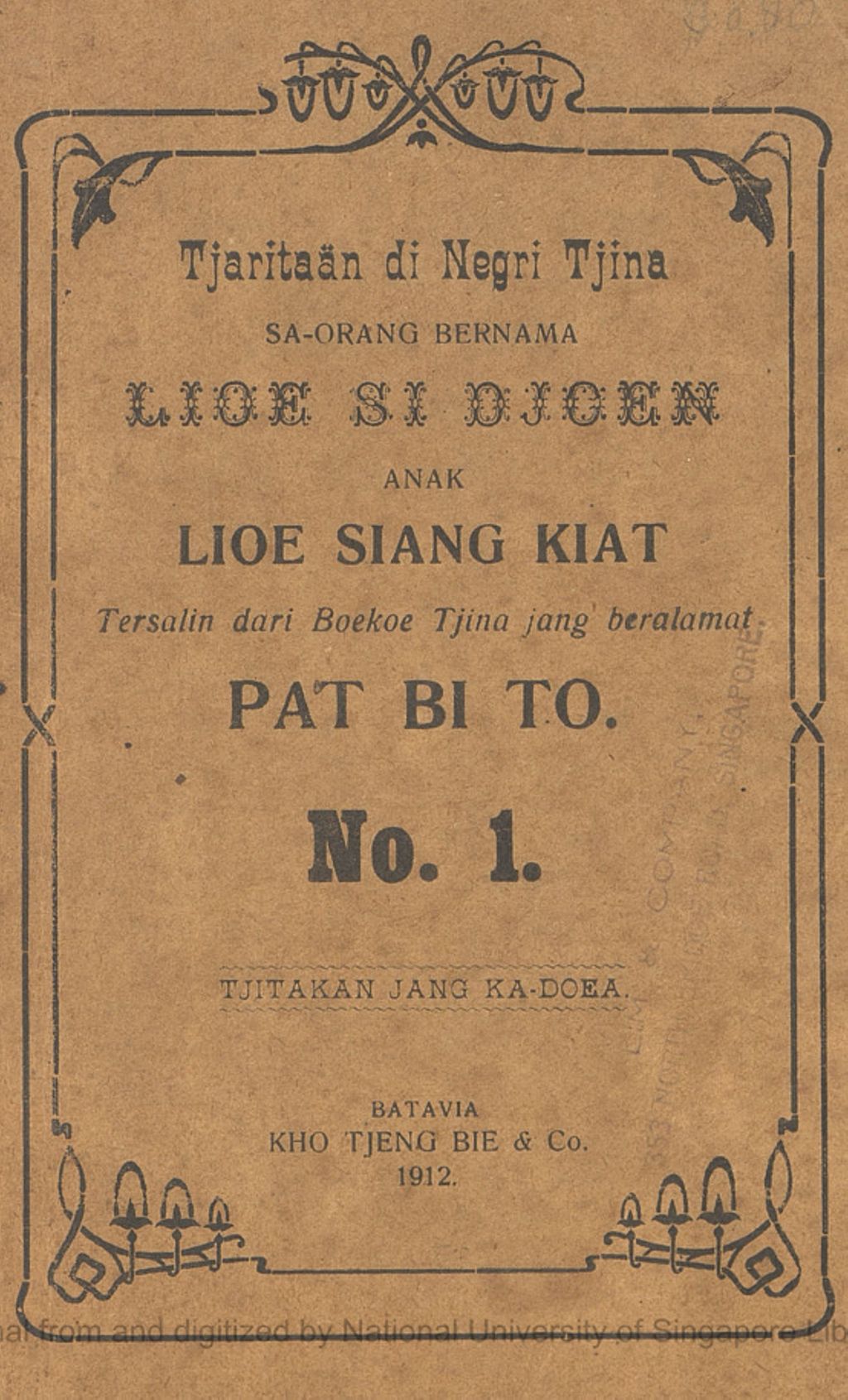 Miniature of Tjeritaan di Negri Tjina sa-orang bernama Lioe Si Djoen anak Lioe. No. 1