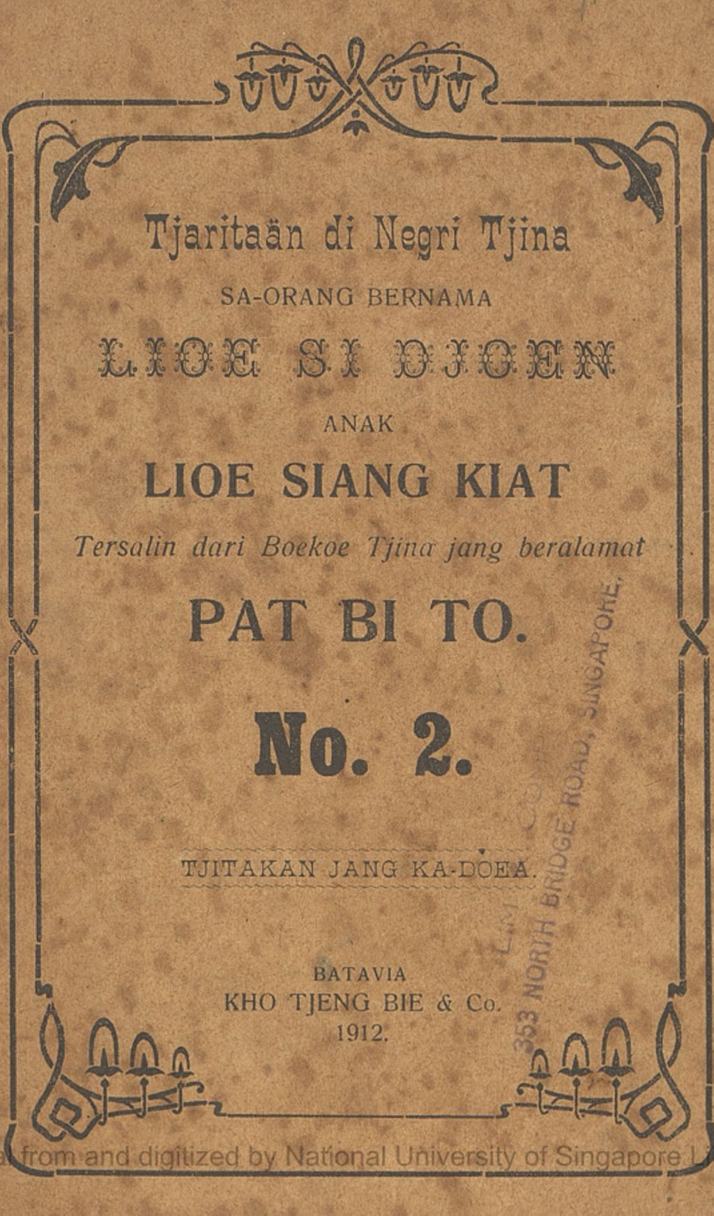 Miniature of Tjeritaan di Negri Tjina sa-orang bernama Lioe Si Djoen anak Lioe. No. 2