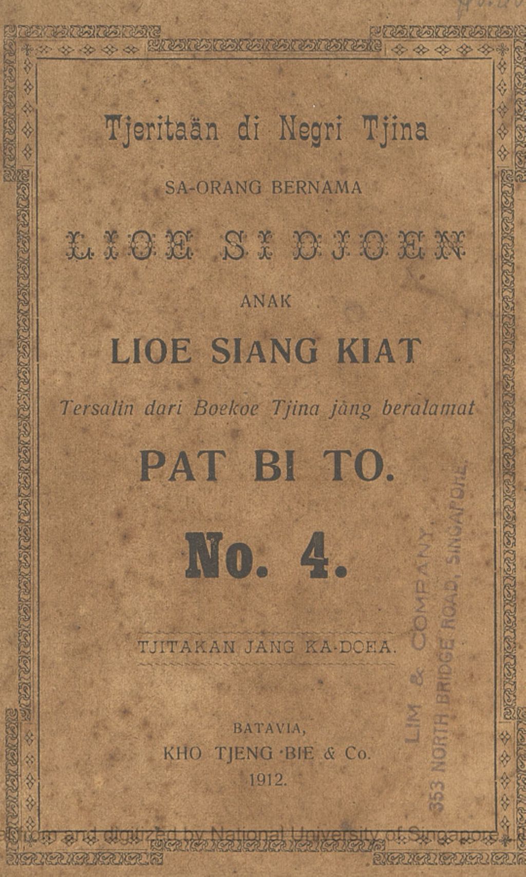 Miniature of Tjeritaan di Negri Tjina sa-orang bernama Lioe Si Djoen anak Lioe. No. 4