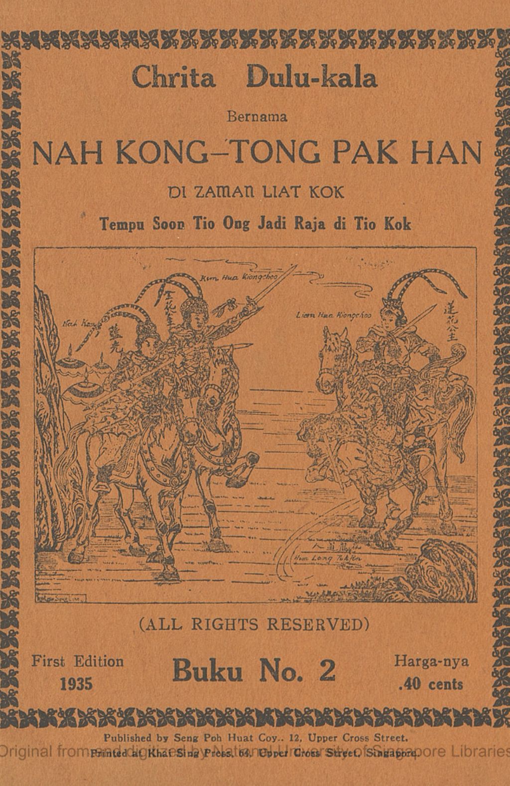 Miniature of Chrita dulu-kala bernama "Nah Kong-Tong Pak Han" di zaman Liat Kok ; tempu Soon Tio Ong jadi Raja di Tio Kok. Buku No. 2