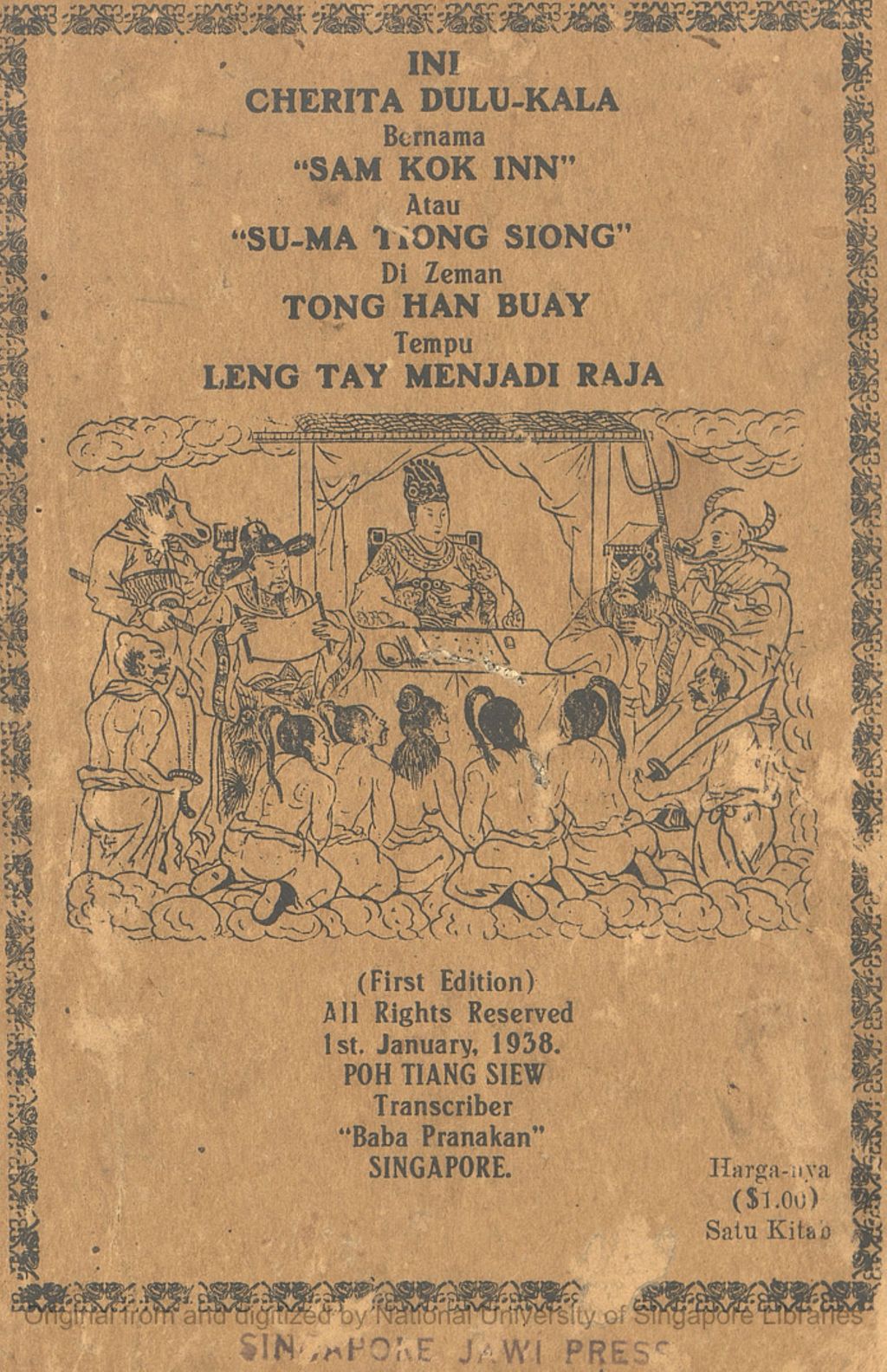 Miniature of Ini cherita dulu-kala bernama "Sam Kok Inn" : atau "Su-Ma Tiong Siong" di zeman Tong Han Buay tempu Leng Tay Menjadi Raja