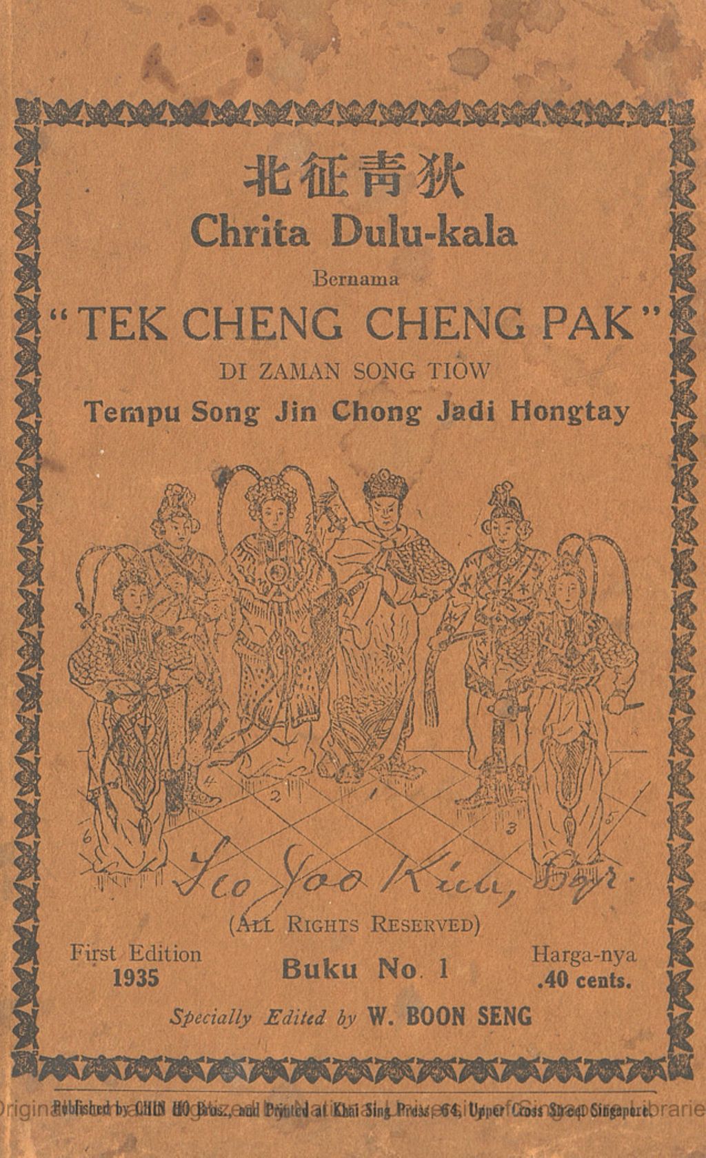 Miniature of Chrita dulu-kala bernama "Tek Cheng Cheng Pak" di zaman Song Tiow ; tempu Song Jin Chong Jadi Hongtay. Buku No. 1