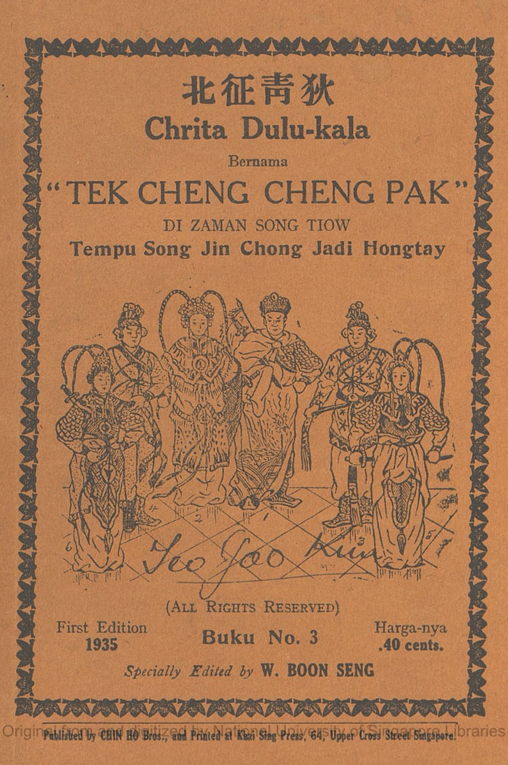 Miniature of Chrita dulu-kala bernama "Tek Cheng Cheng Pak" di zaman Song Tiow ; tempu Song Jin Chong Jadi Hongtay. Buku No. 3